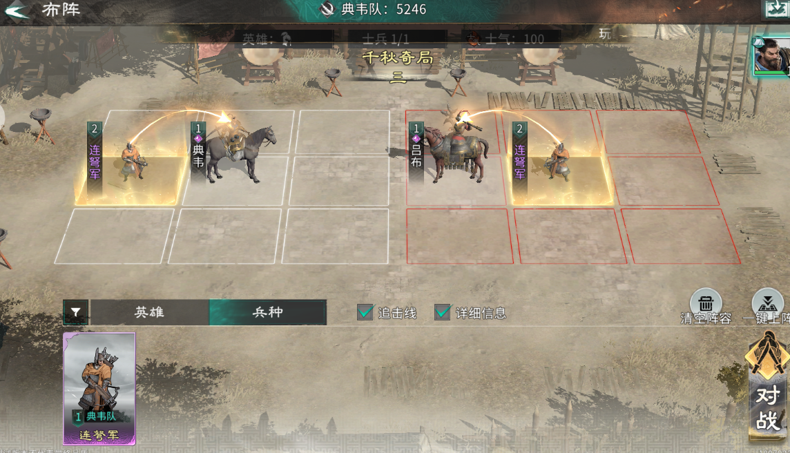 《三国：天下归心》新手第一天开荒指南