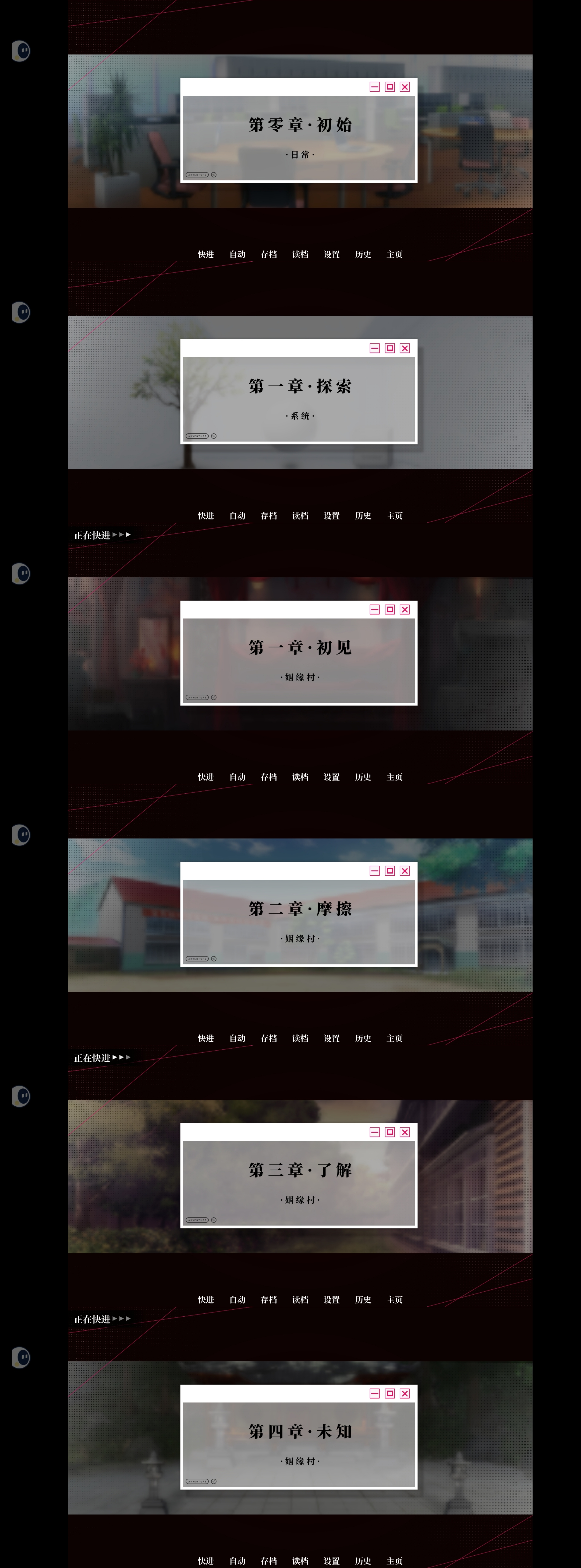 《我的恋爱逃生攻略》姻缘村1-4关卡攻略