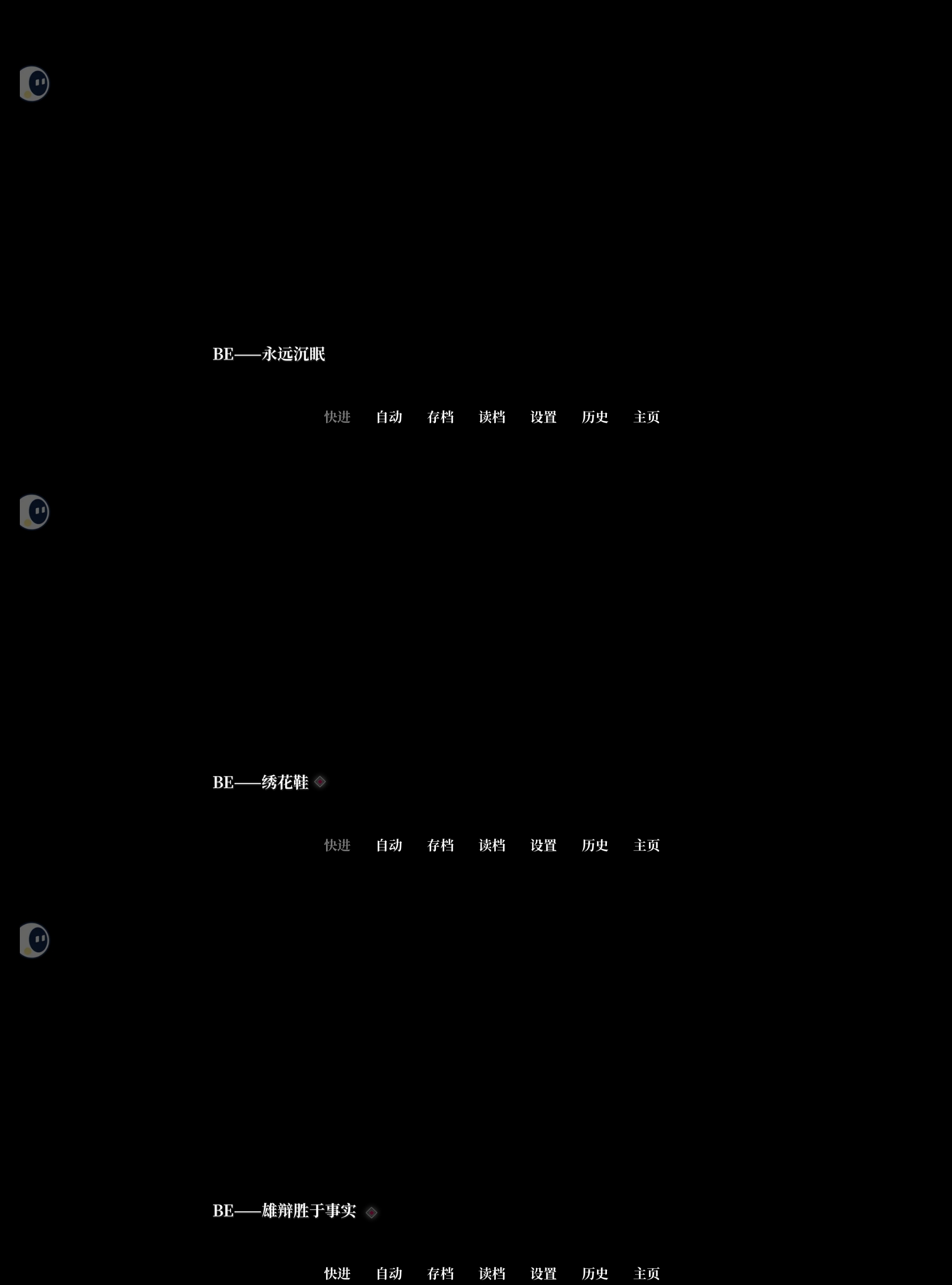 《我的恋爱逃生攻略》姻缘村1-4关卡攻略