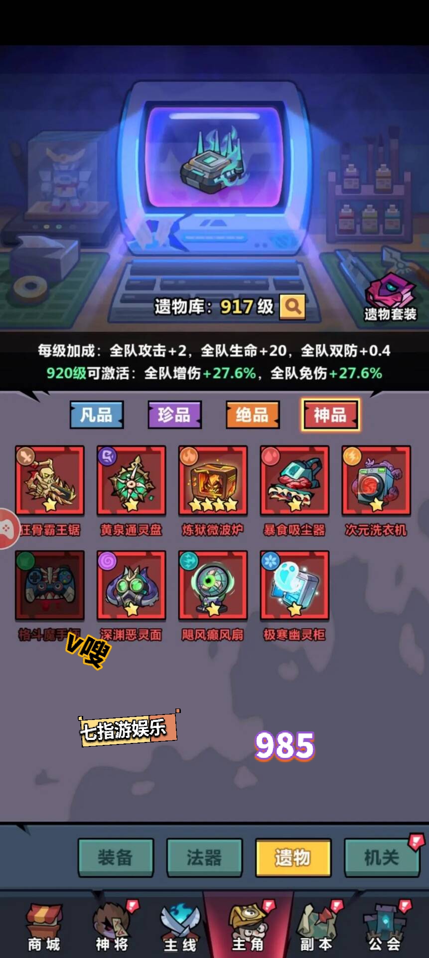 妖怪金手指新手开局攻略