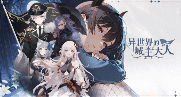 异世界的城主大人野蛮人营地玩法全解析