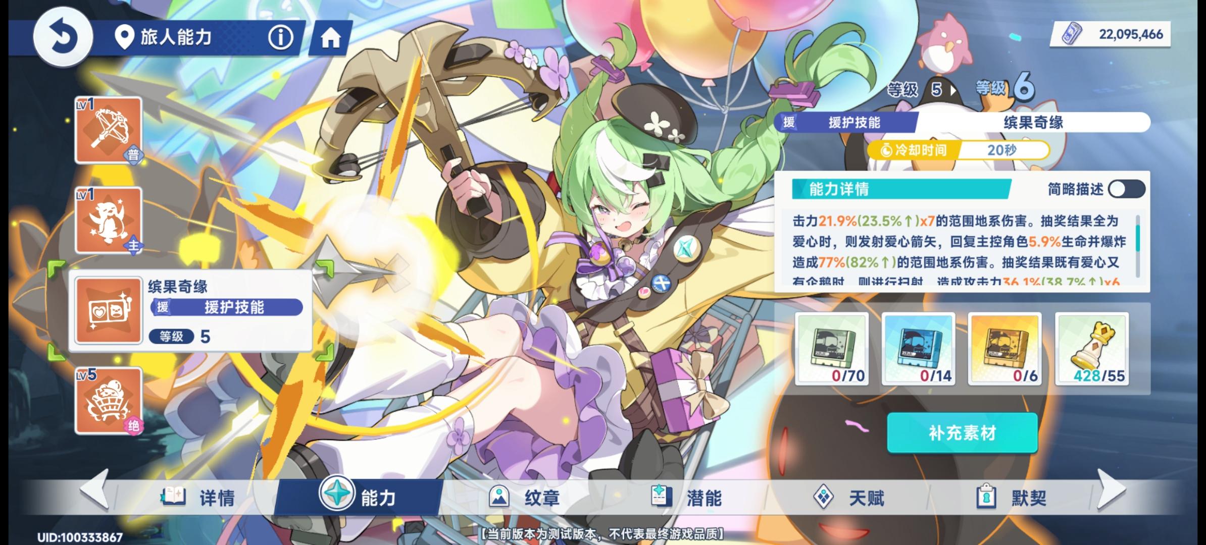 《星塔旅人》萌新养成指南