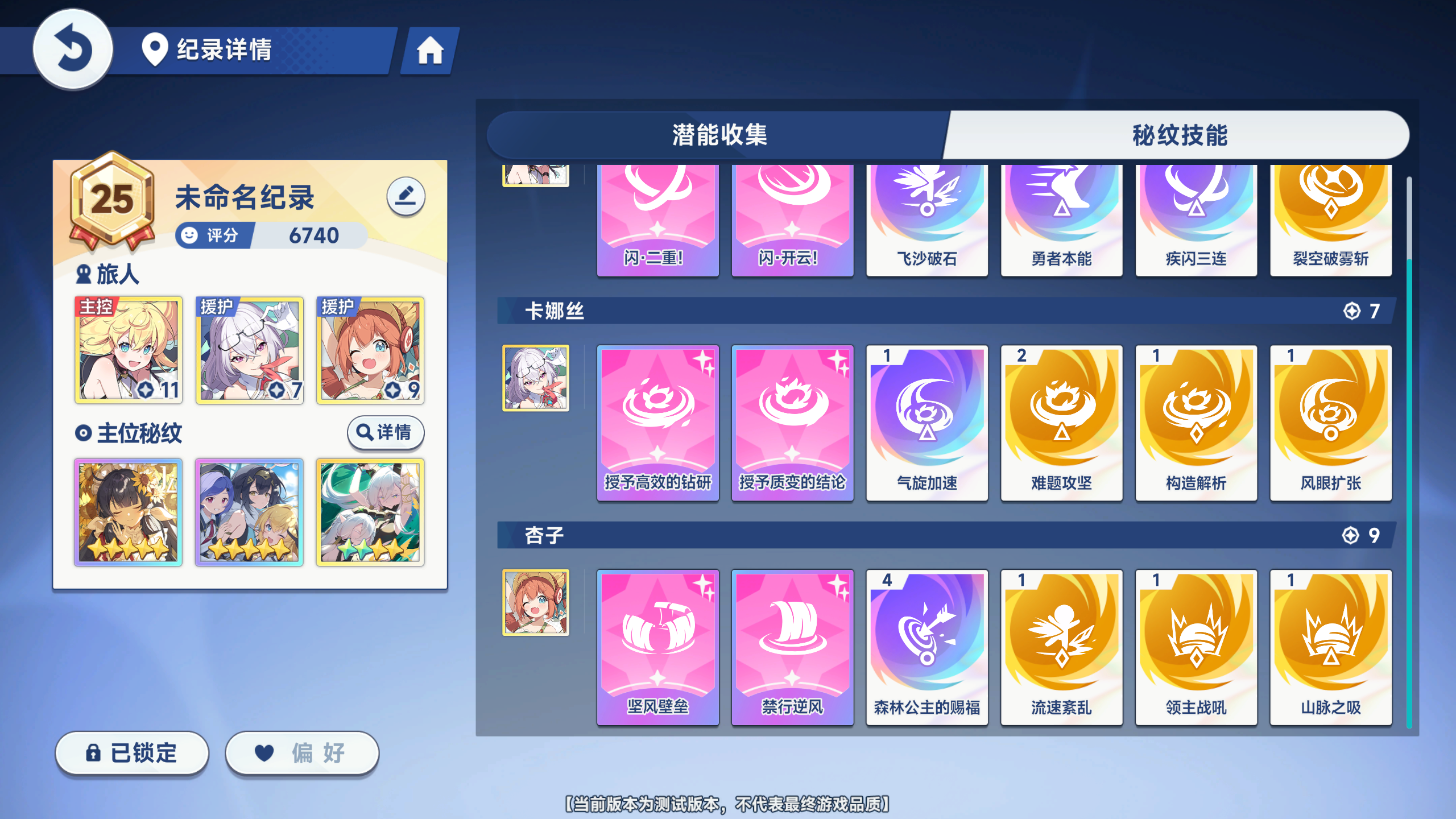 《星塔旅人》萌新养成指南