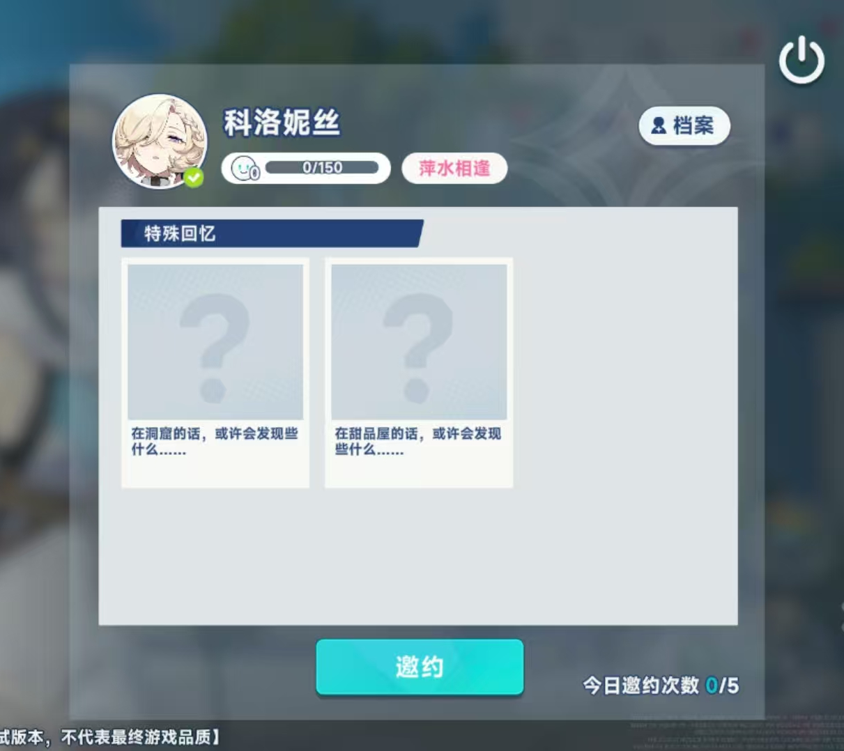 《星塔旅人》萌新养成指南