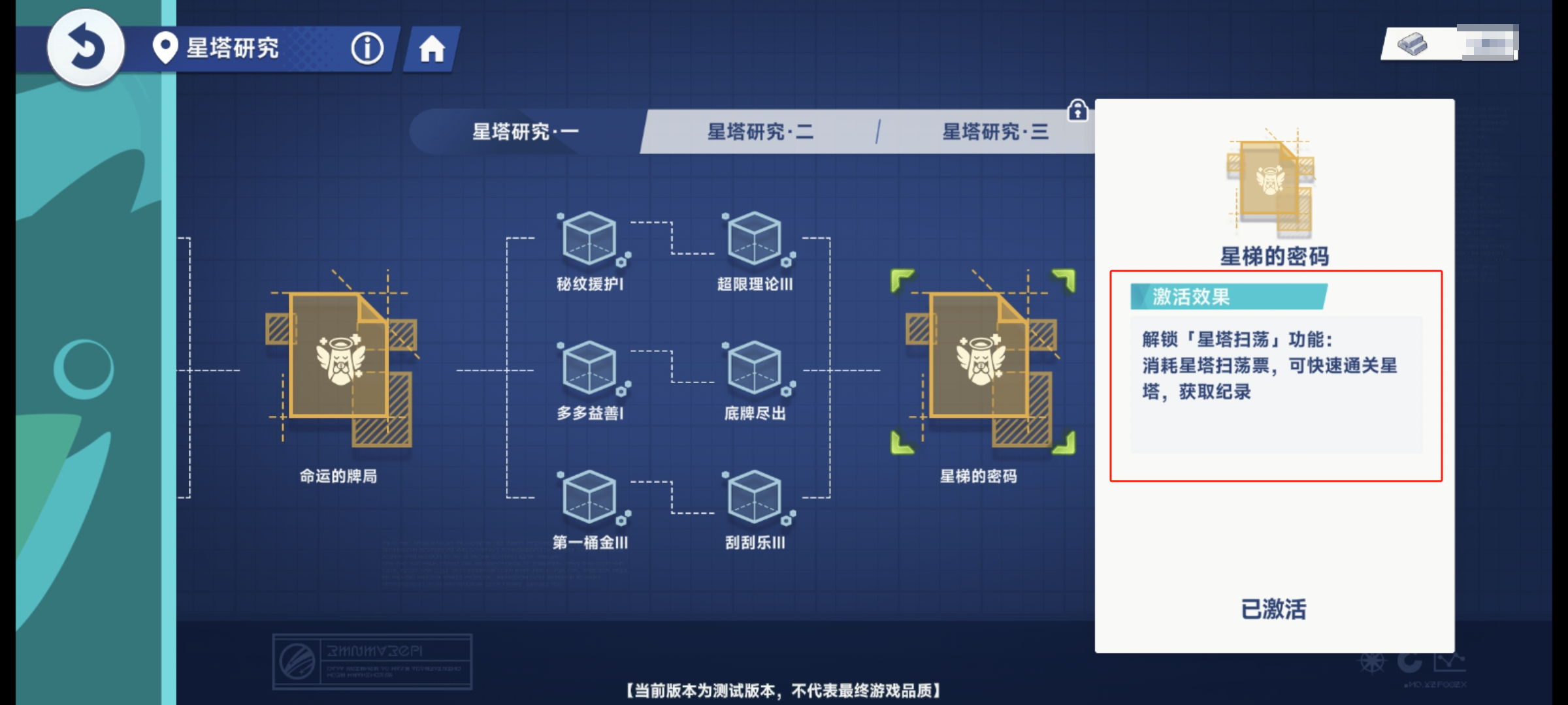 《星塔旅人》新手必备开荒攻略