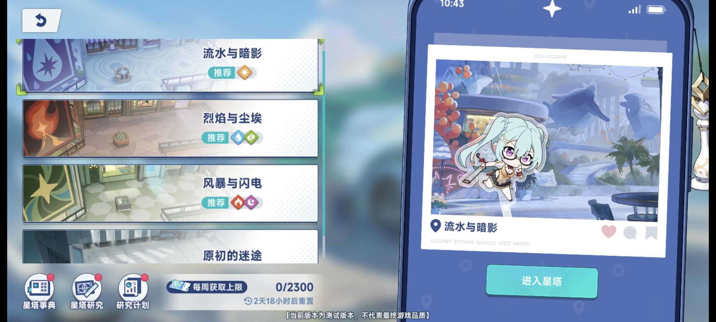 《星塔旅人》新手必备开荒攻略