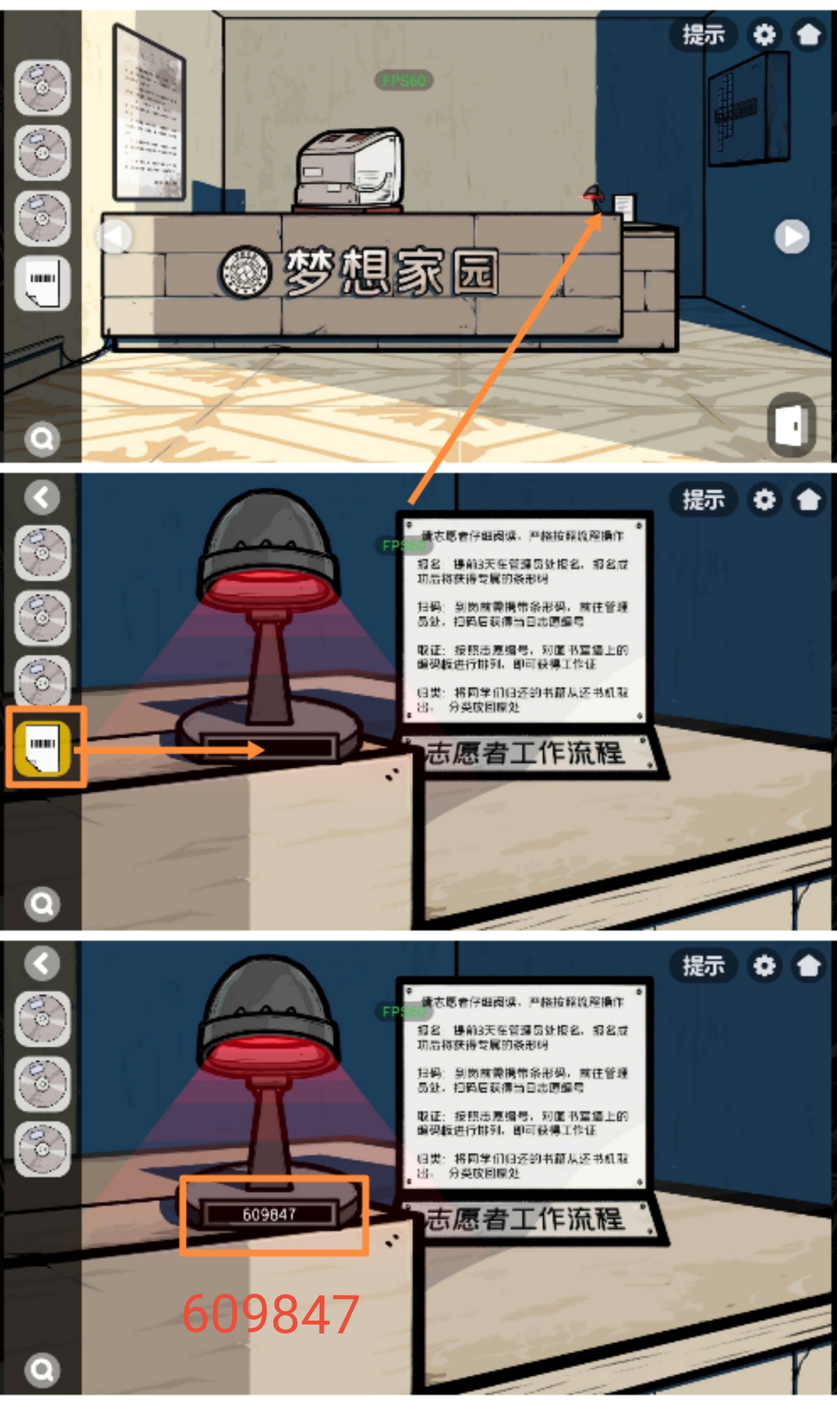 《房间的秘密2:起点》第三章通关攻略(下)