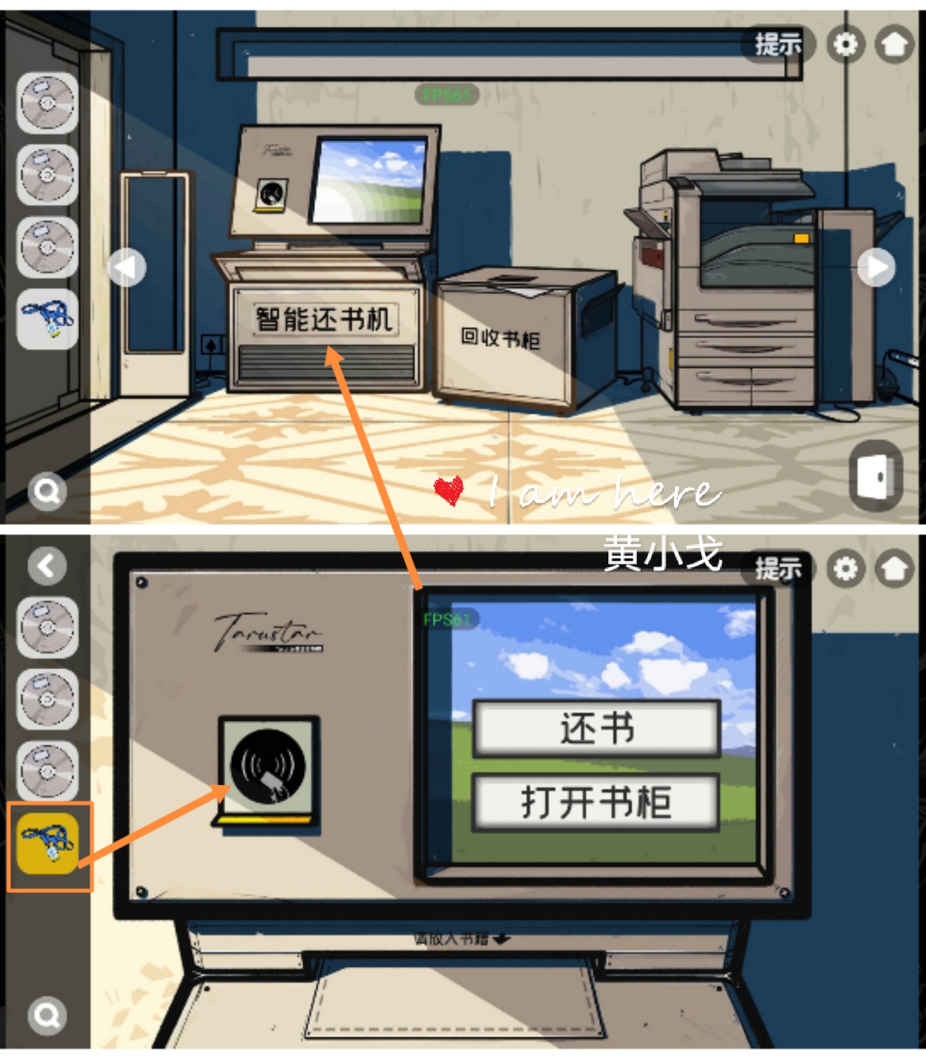 《房间的秘密2:起点》第三章通关攻略(下)