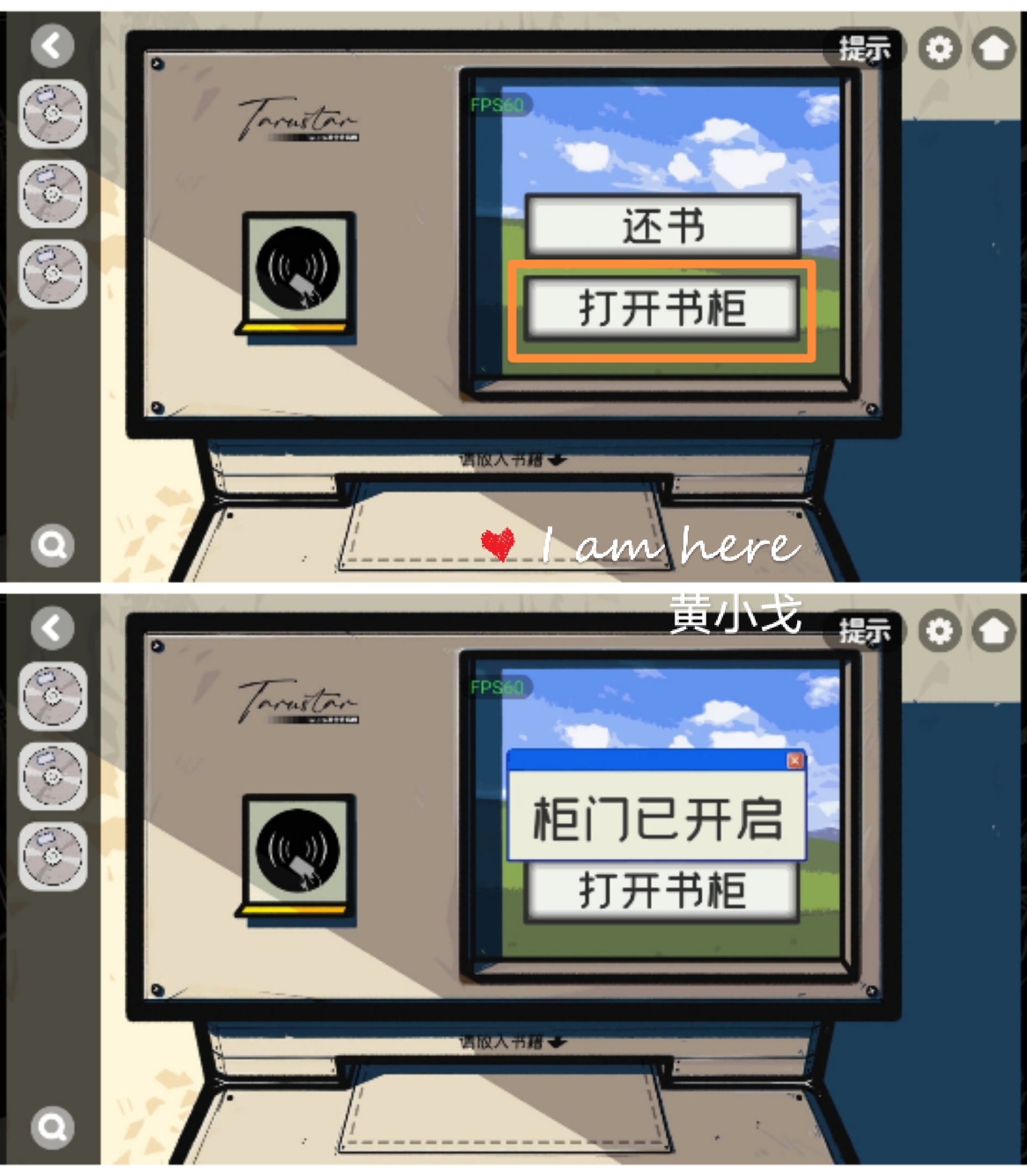 《房间的秘密2:起点》第三章通关攻略(下)