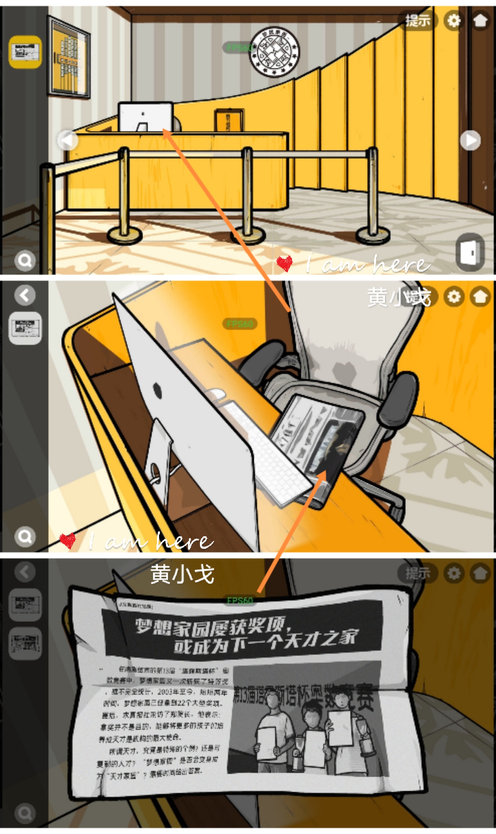 《房间的秘密2:起点》第三章通关攻略(下)