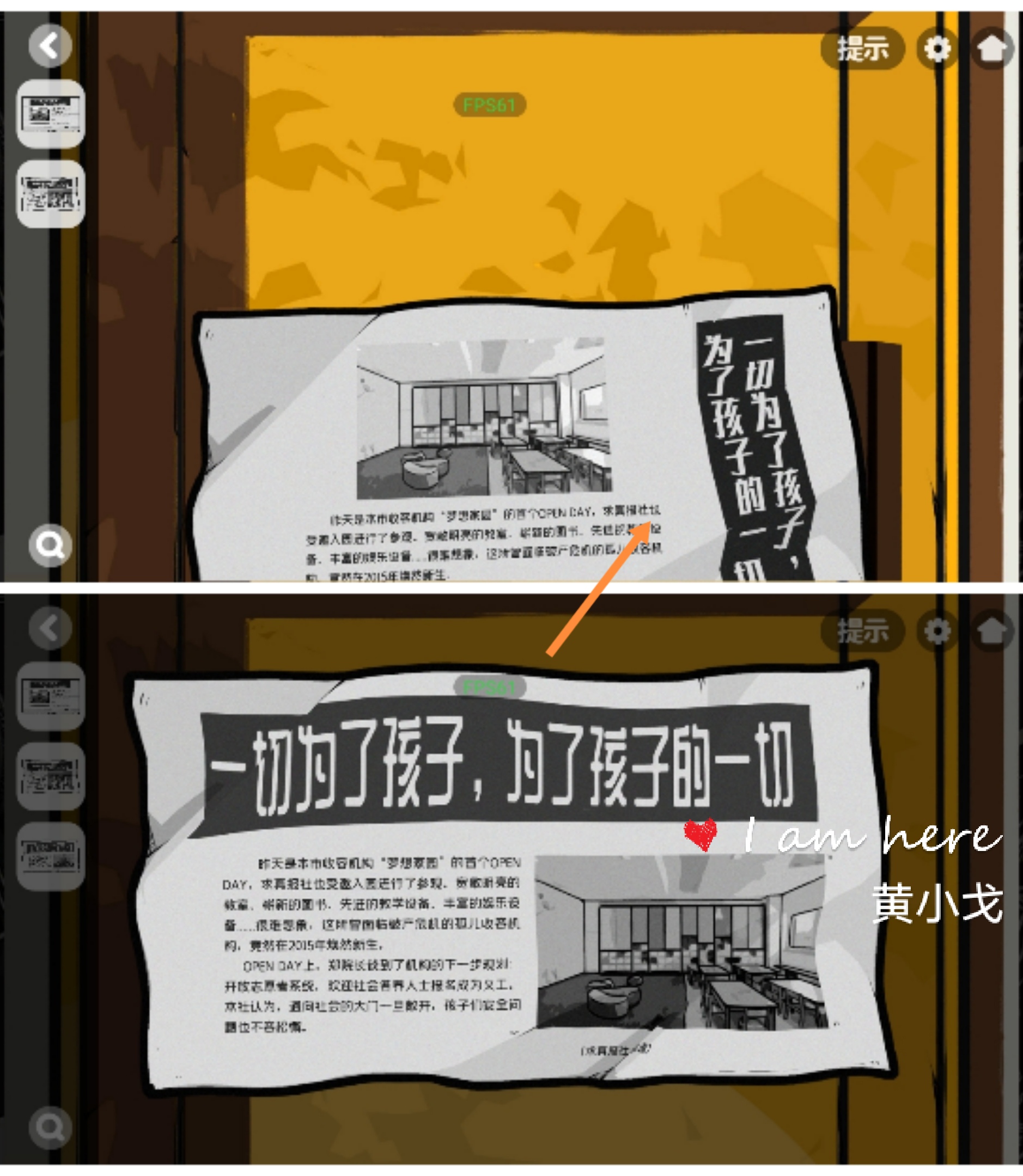 《房间的秘密2:起点》第三章通关攻略(下)