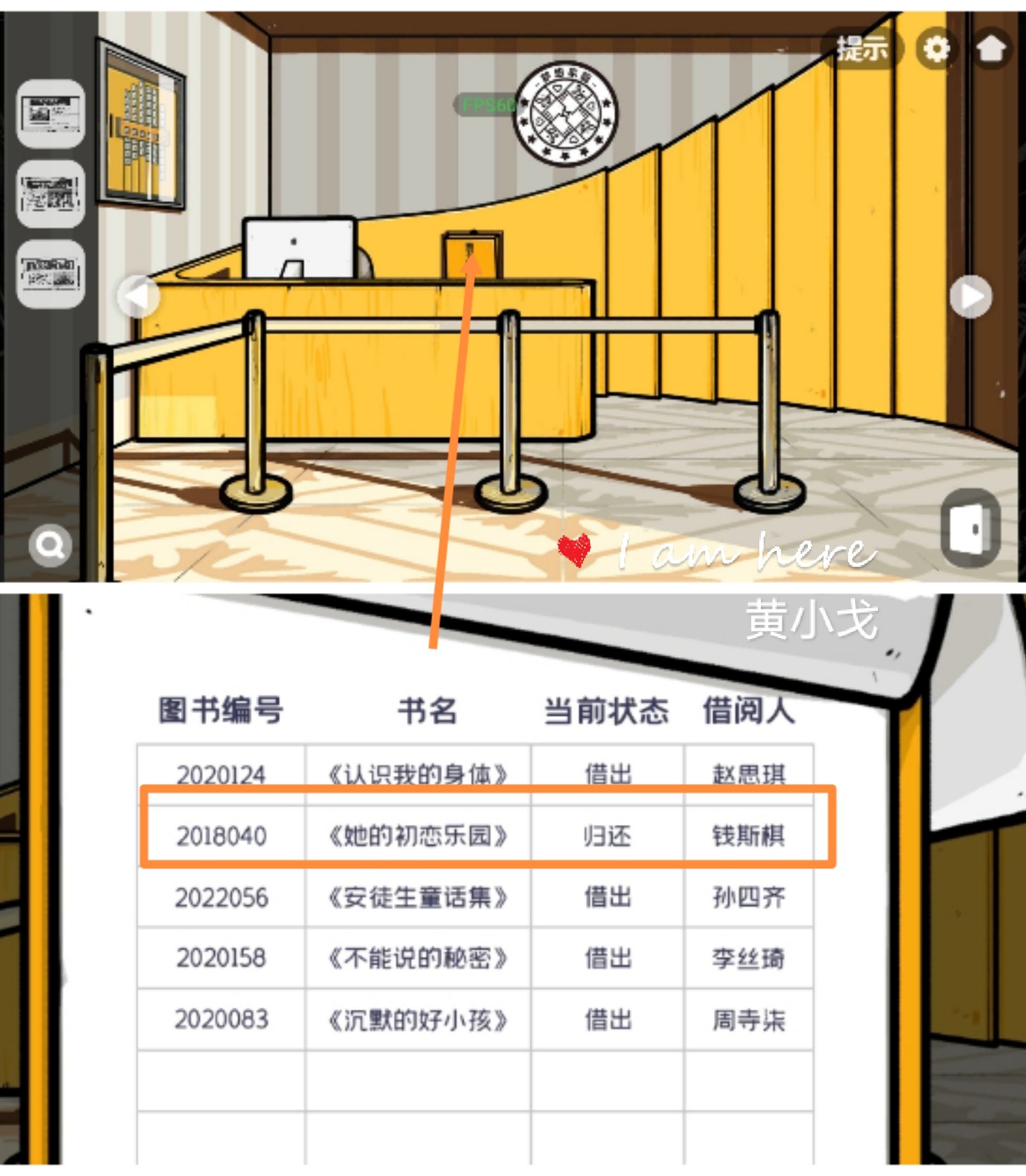 《房间的秘密2:起点》第三章通关攻略(下)