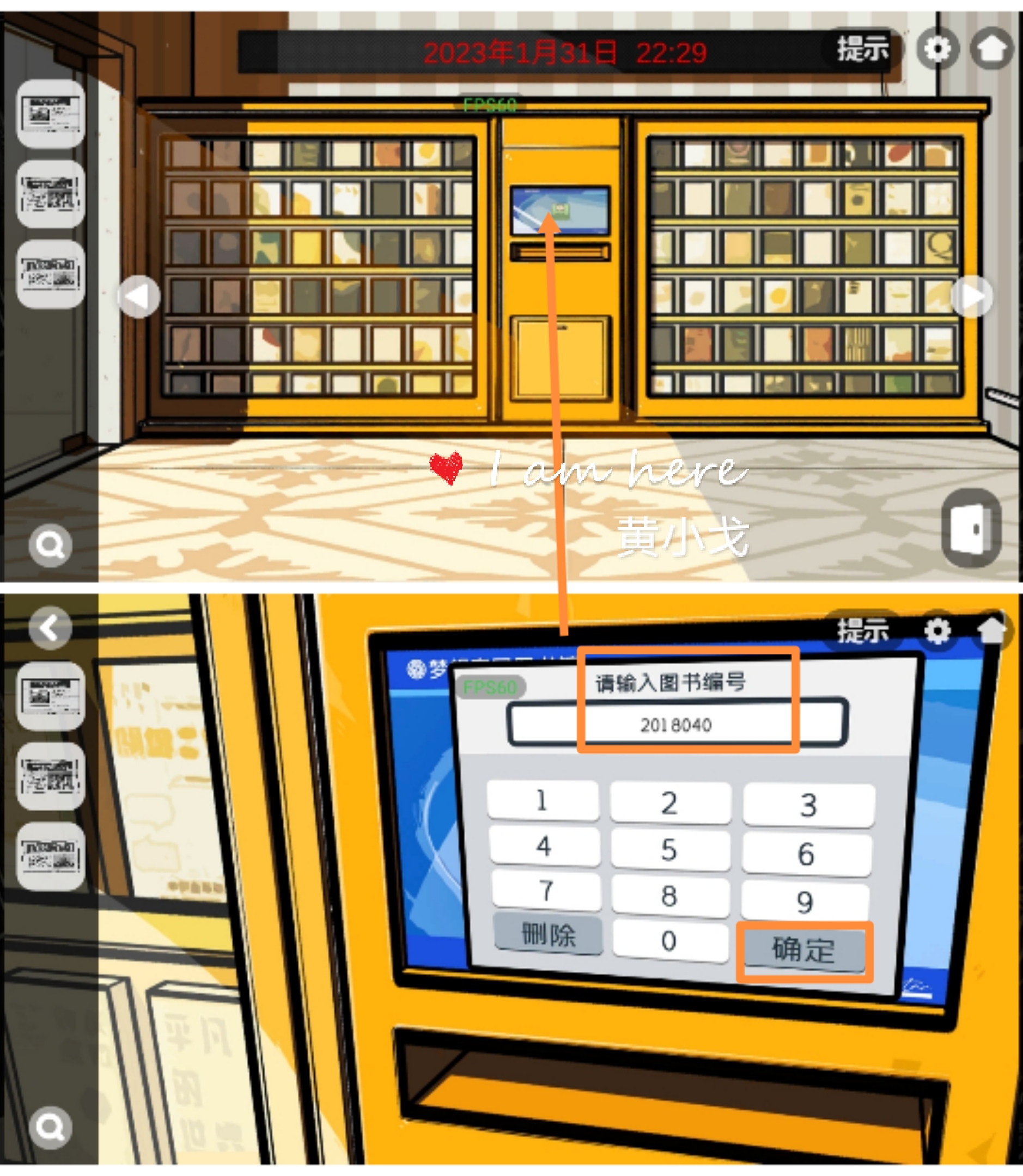 《房间的秘密2:起点》第三章通关攻略(下)