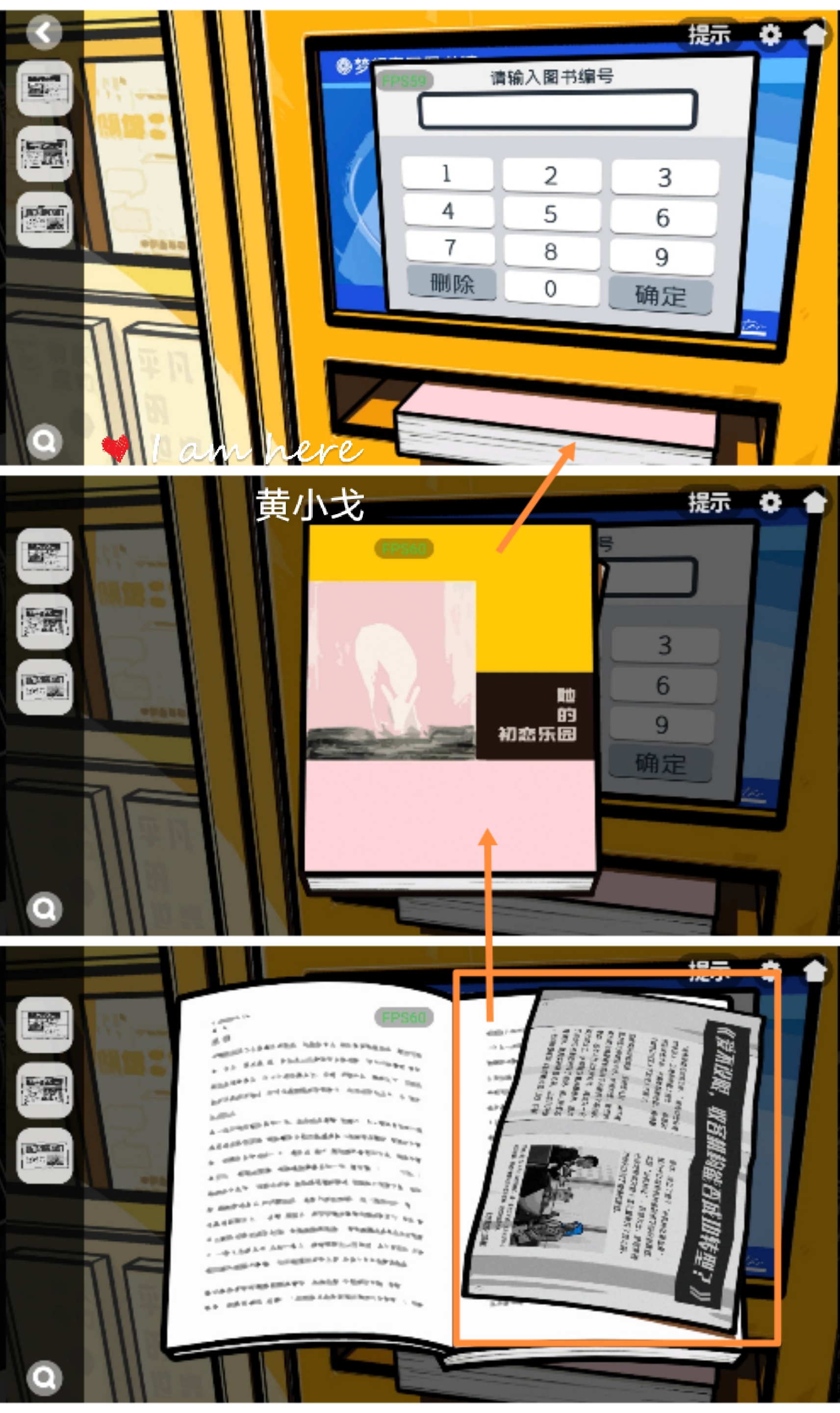 《房间的秘密2:起点》第三章通关攻略(下)