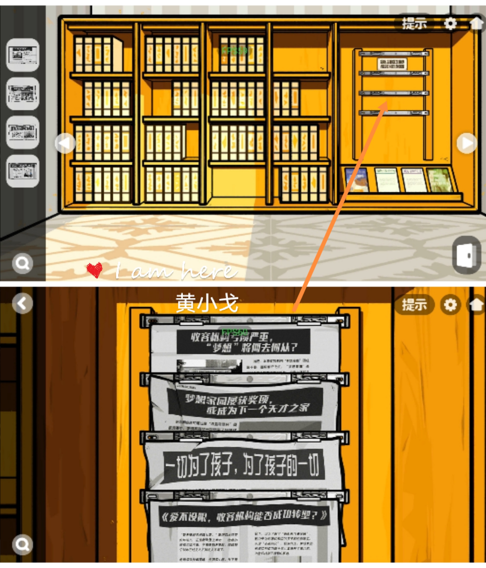 《房间的秘密2:起点》第三章通关攻略(下)