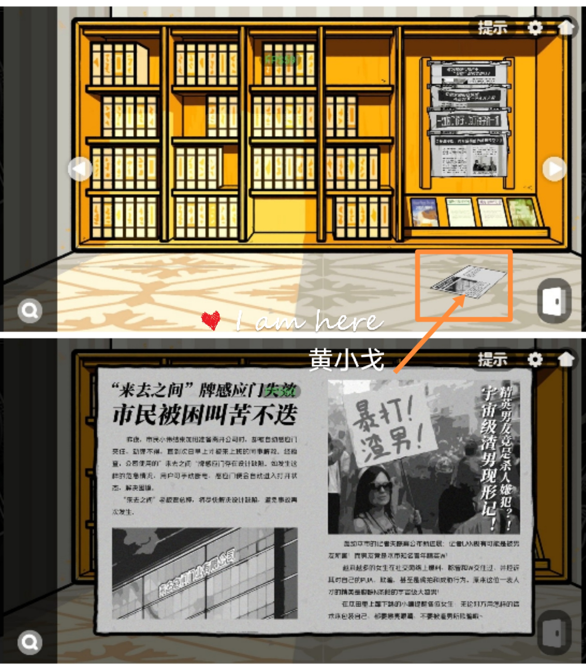 《房间的秘密2:起点》第三章通关攻略(下)