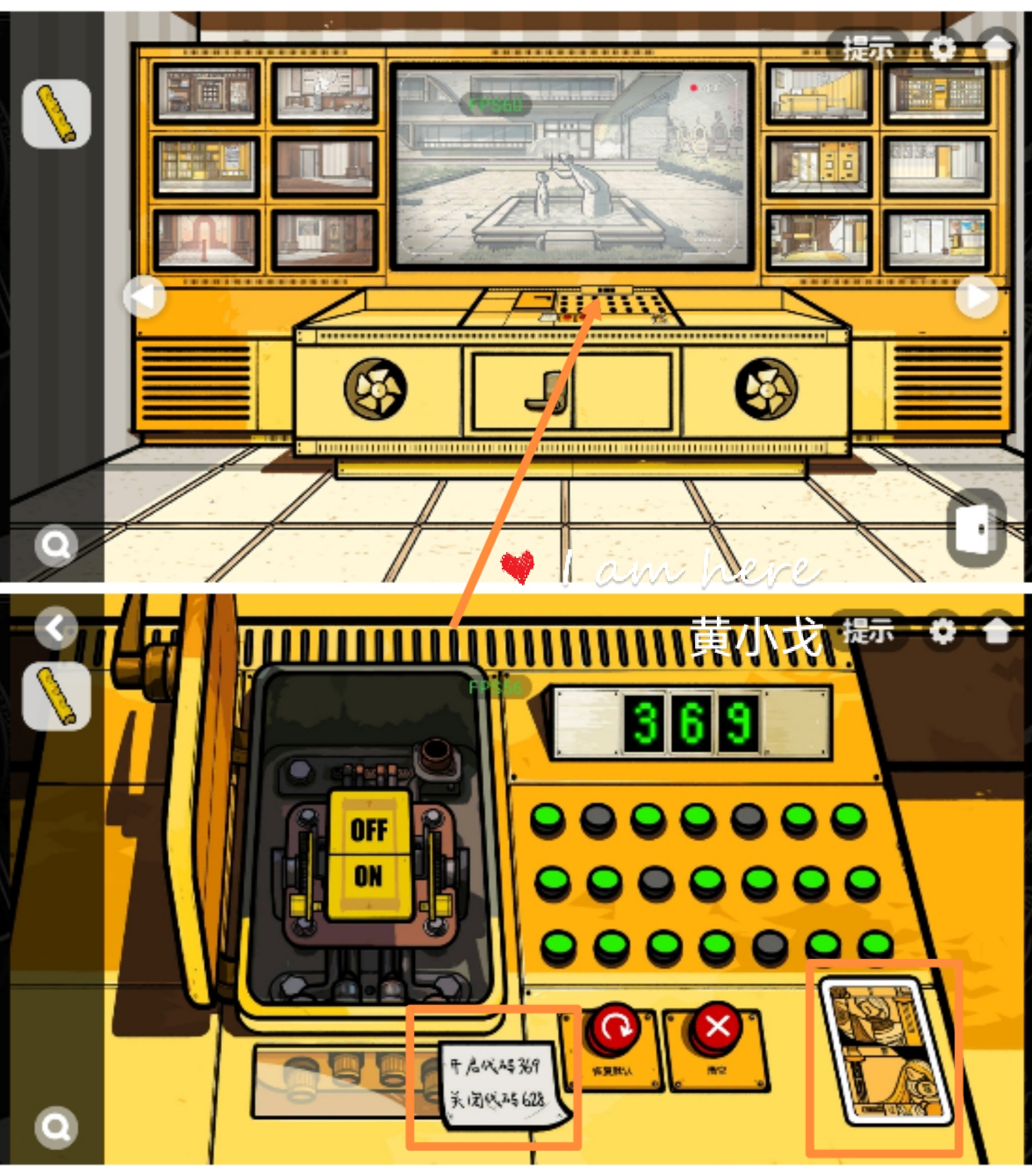 《房间的秘密2:起点》第三章通关攻略(下)