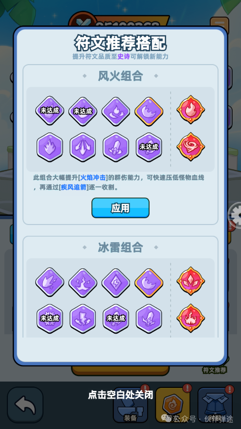 伙伴弹途新手第3天攻略