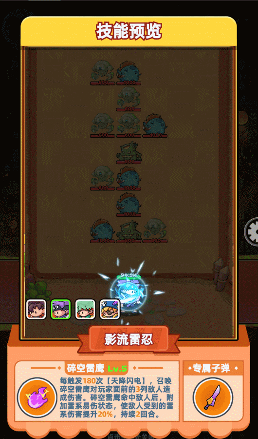 伙伴弹途新手第3天攻略