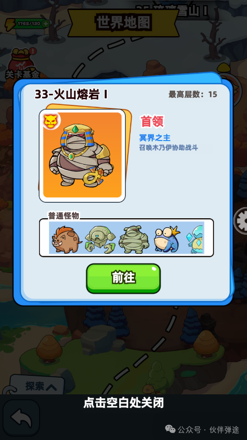 伙伴弹途新手第3天攻略