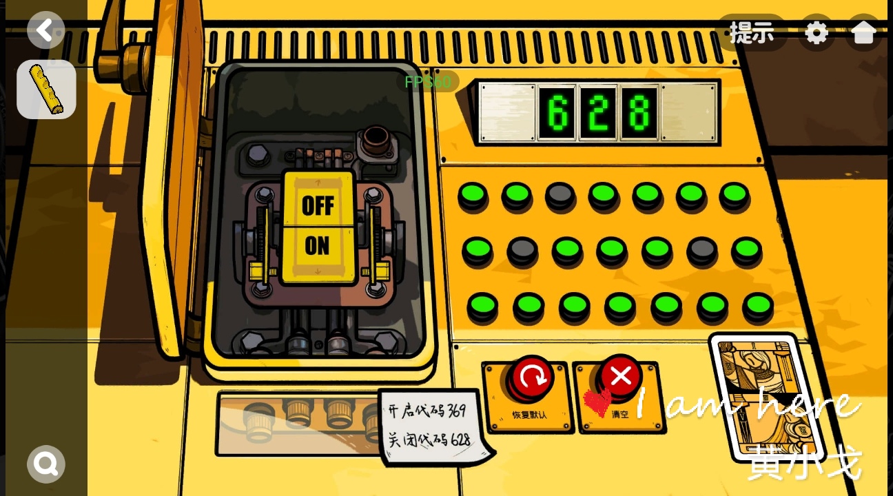 《房间的秘密2:起点》第三章通关攻略(下)