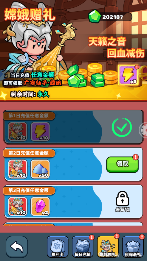 伙伴弹途新手第3天攻略