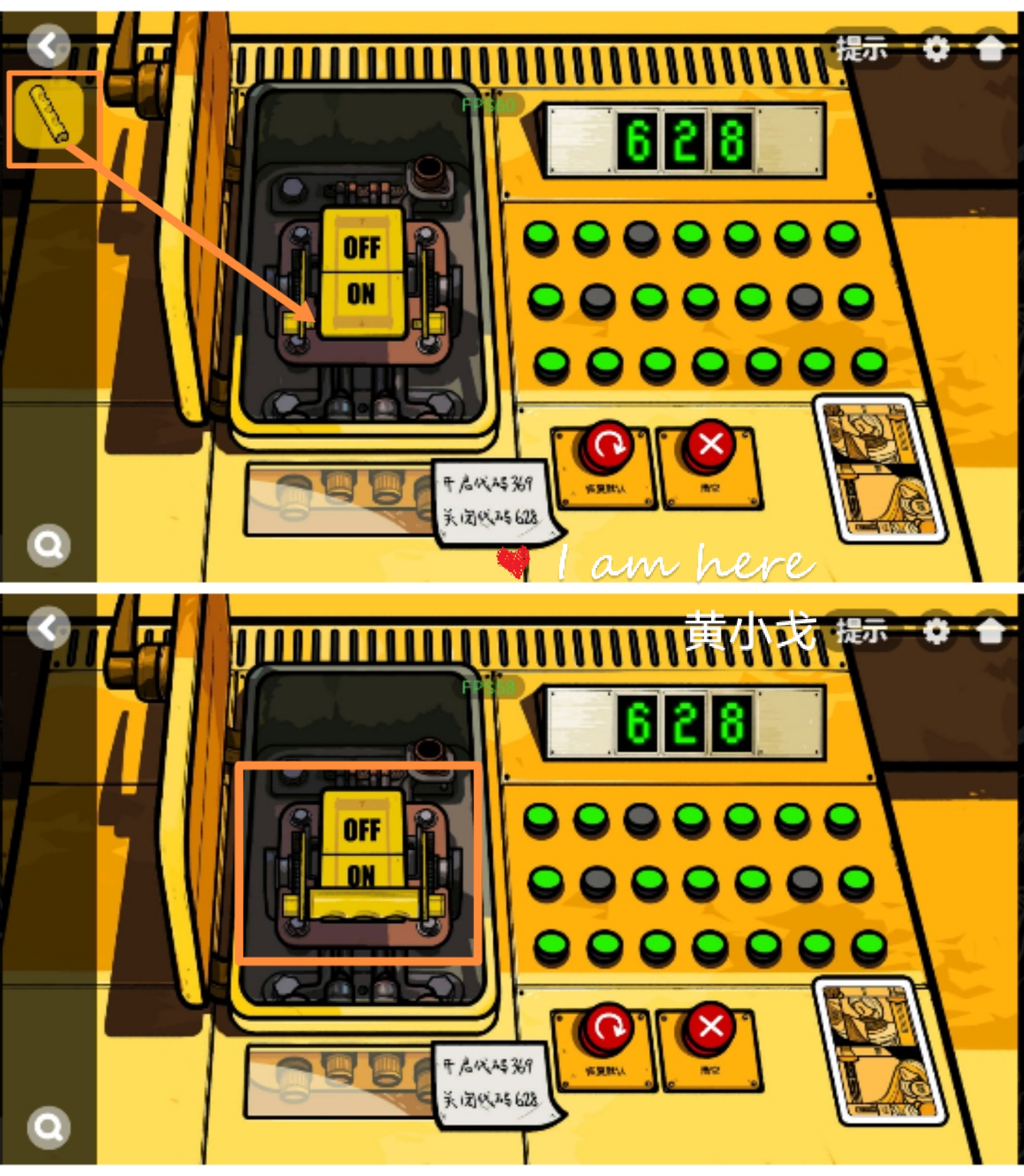 《房间的秘密2:起点》第三章通关攻略(下)