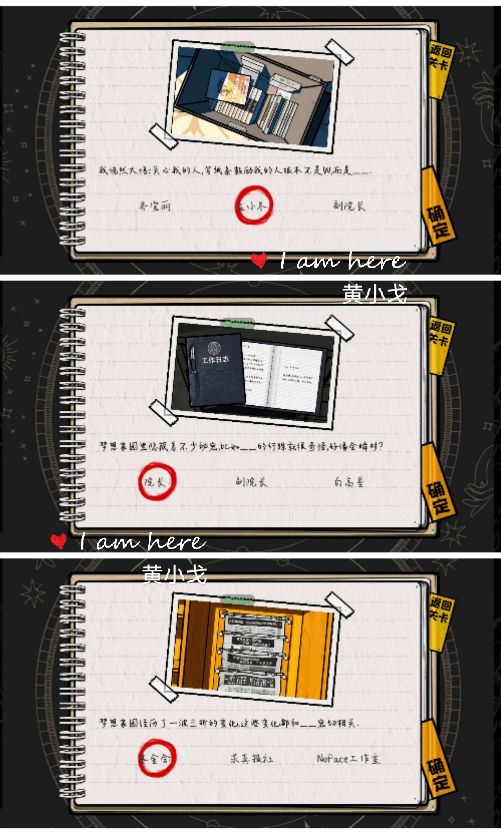 《房间的秘密2:起点》第三章通关攻略(下)