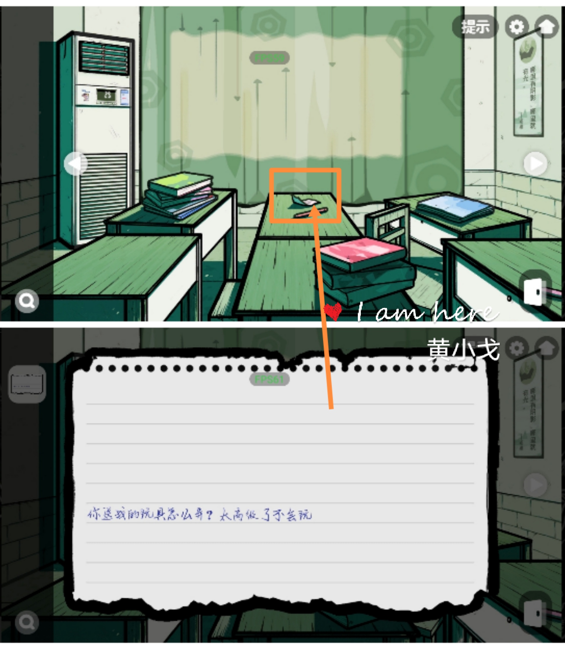 《房间的秘密2：起点》第二章通关攻略（下）