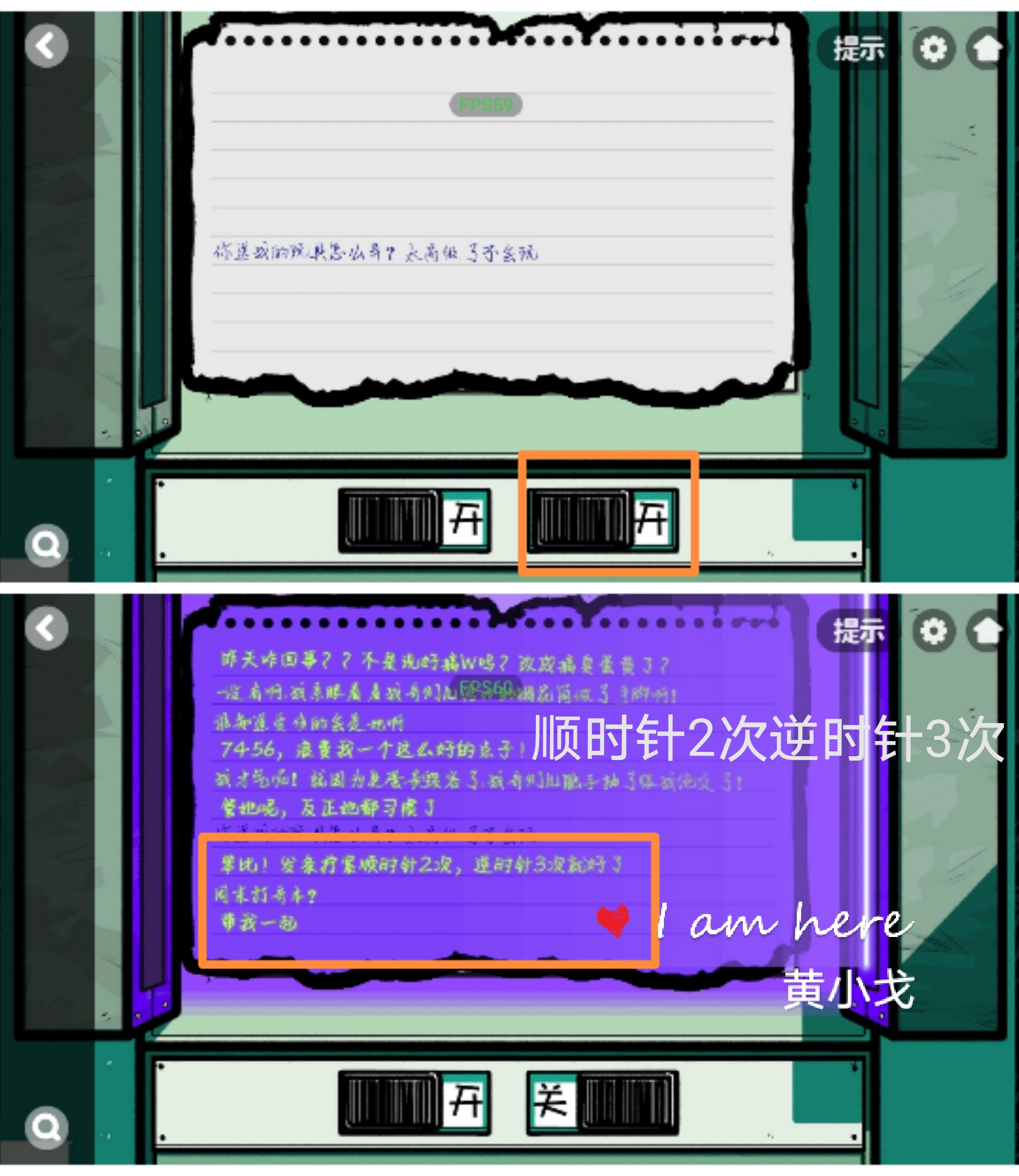 《房间的秘密2：起点》第二章通关攻略（下）