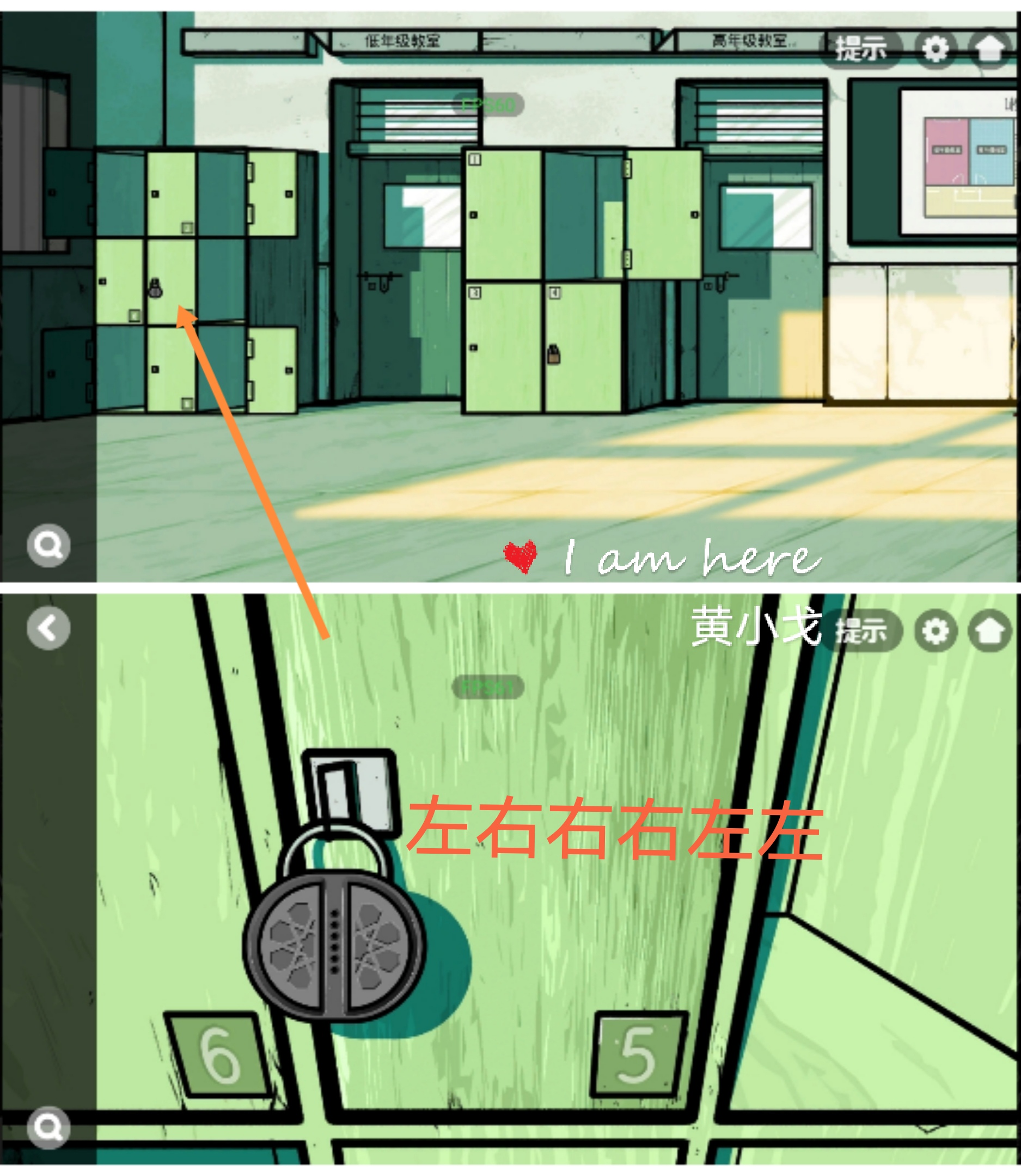 《房间的秘密2：起点》第二章通关攻略（下）