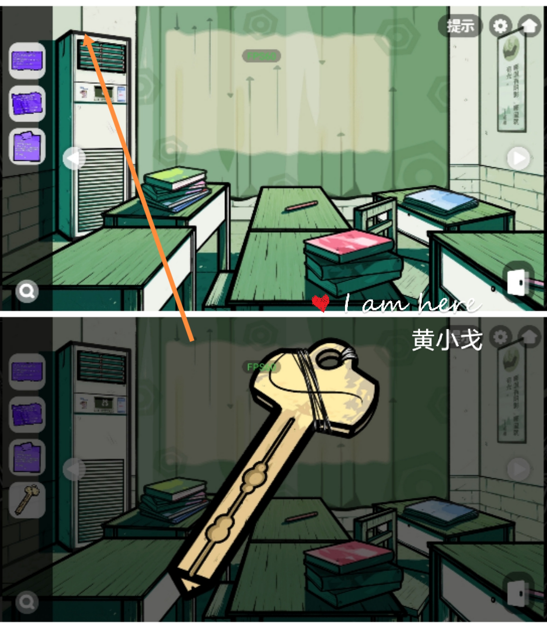 《房间的秘密2：起点》第二章通关攻略（下）