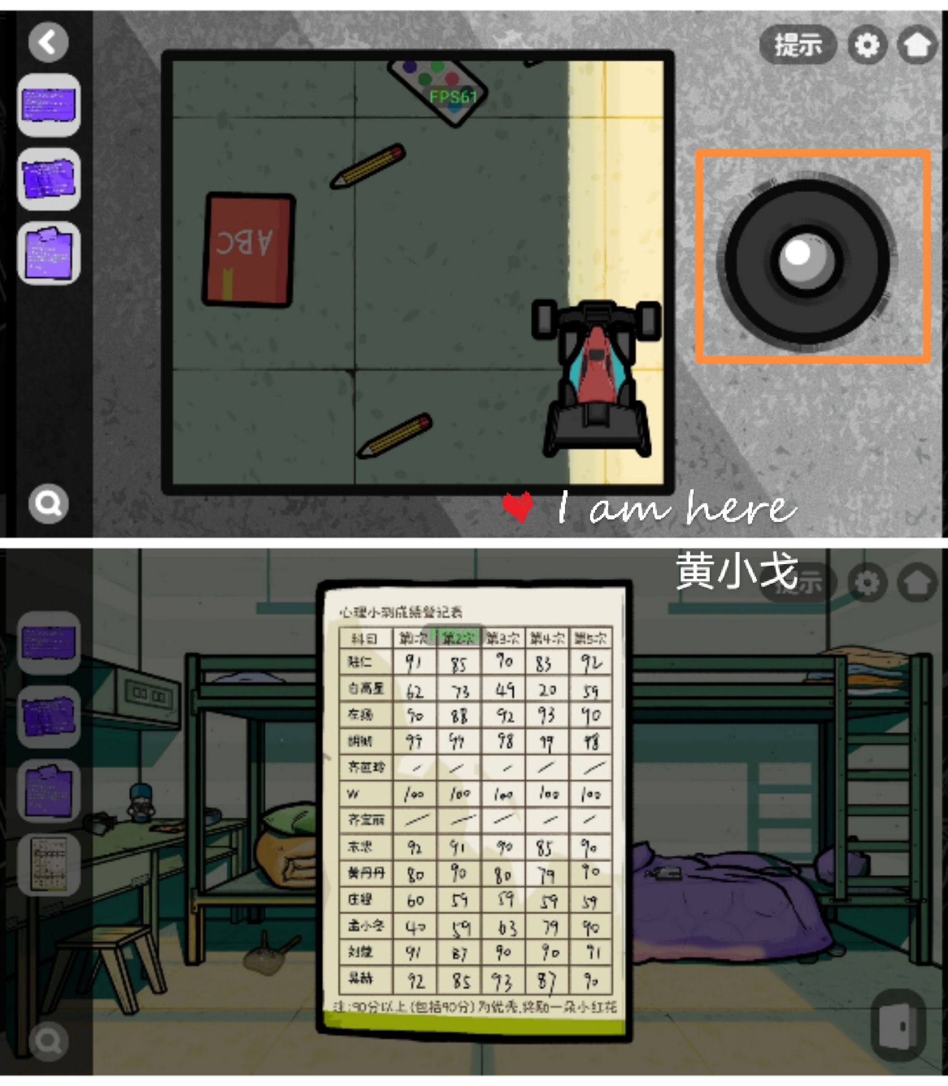 《房间的秘密2：起点》第二章通关攻略（下）