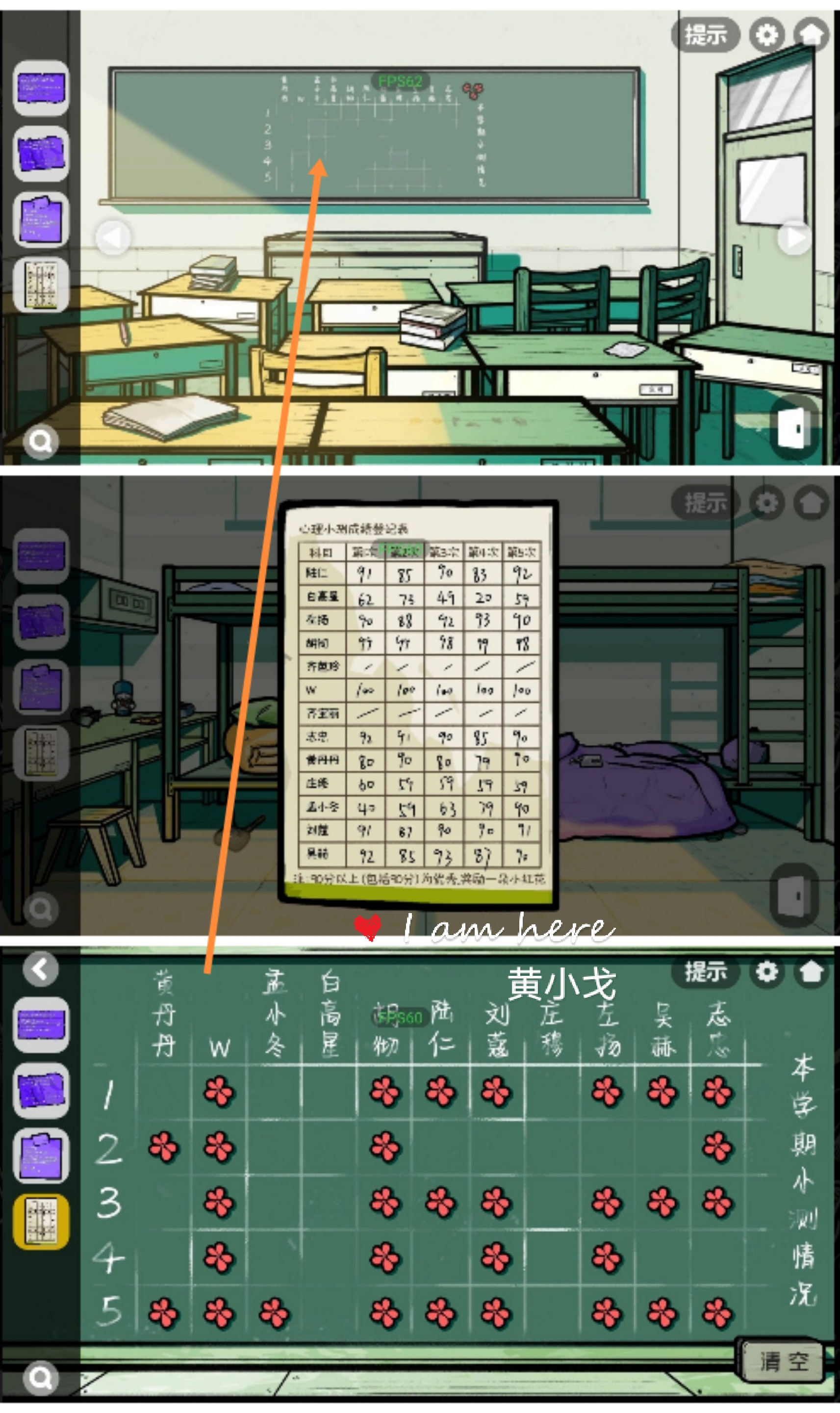 《房间的秘密2：起点》第二章通关攻略（下）