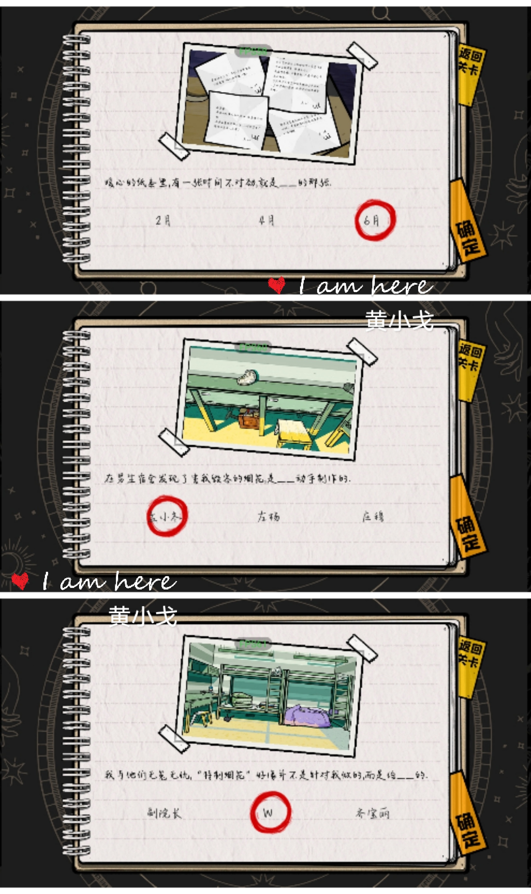 《房间的秘密2：起点》第二章通关攻略（下）