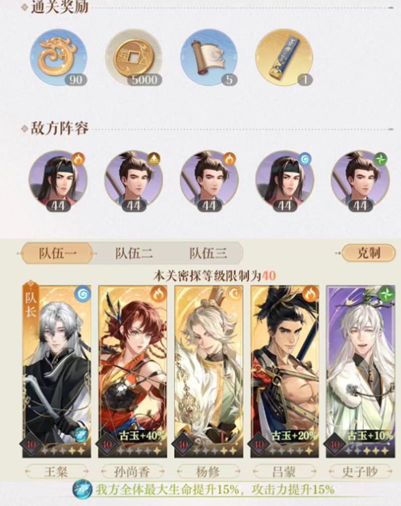 《如鸢》孙尚香命盘搭配词条搭配攻略