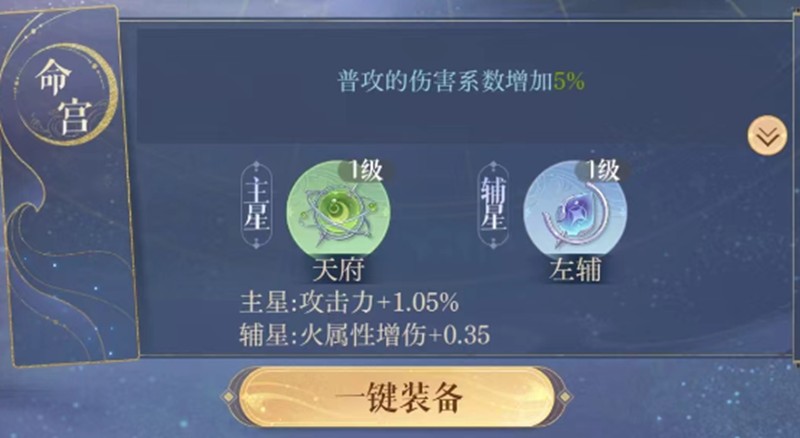 《如鸢》孙尚香命盘搭配词条搭配攻略