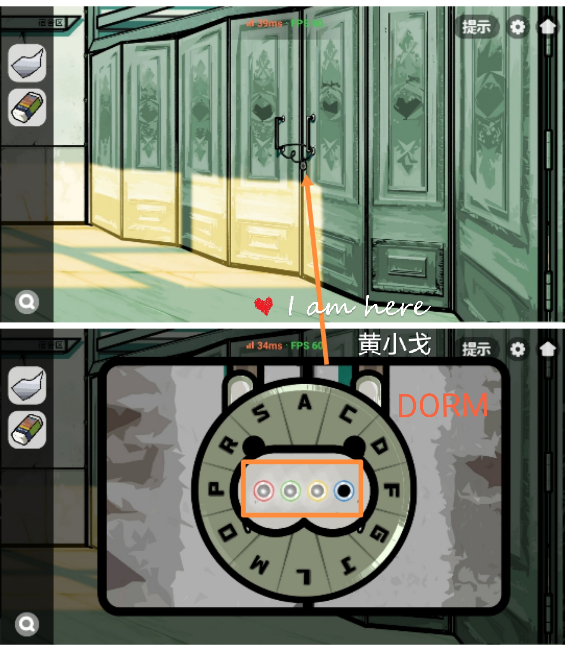 《房间的秘密2：起点》第二章通关攻略（上）