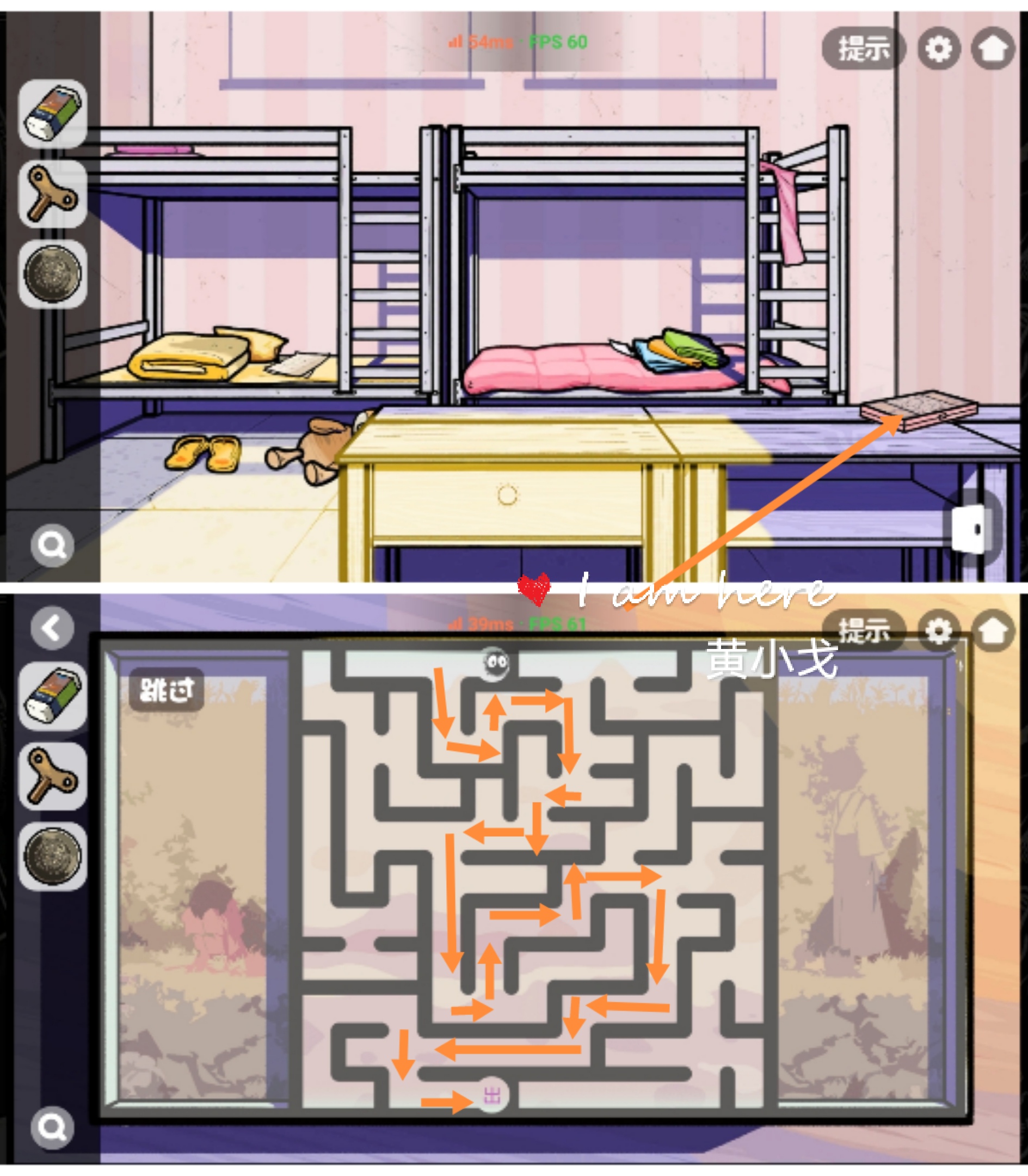 《房间的秘密2：起点》第二章通关攻略（上）