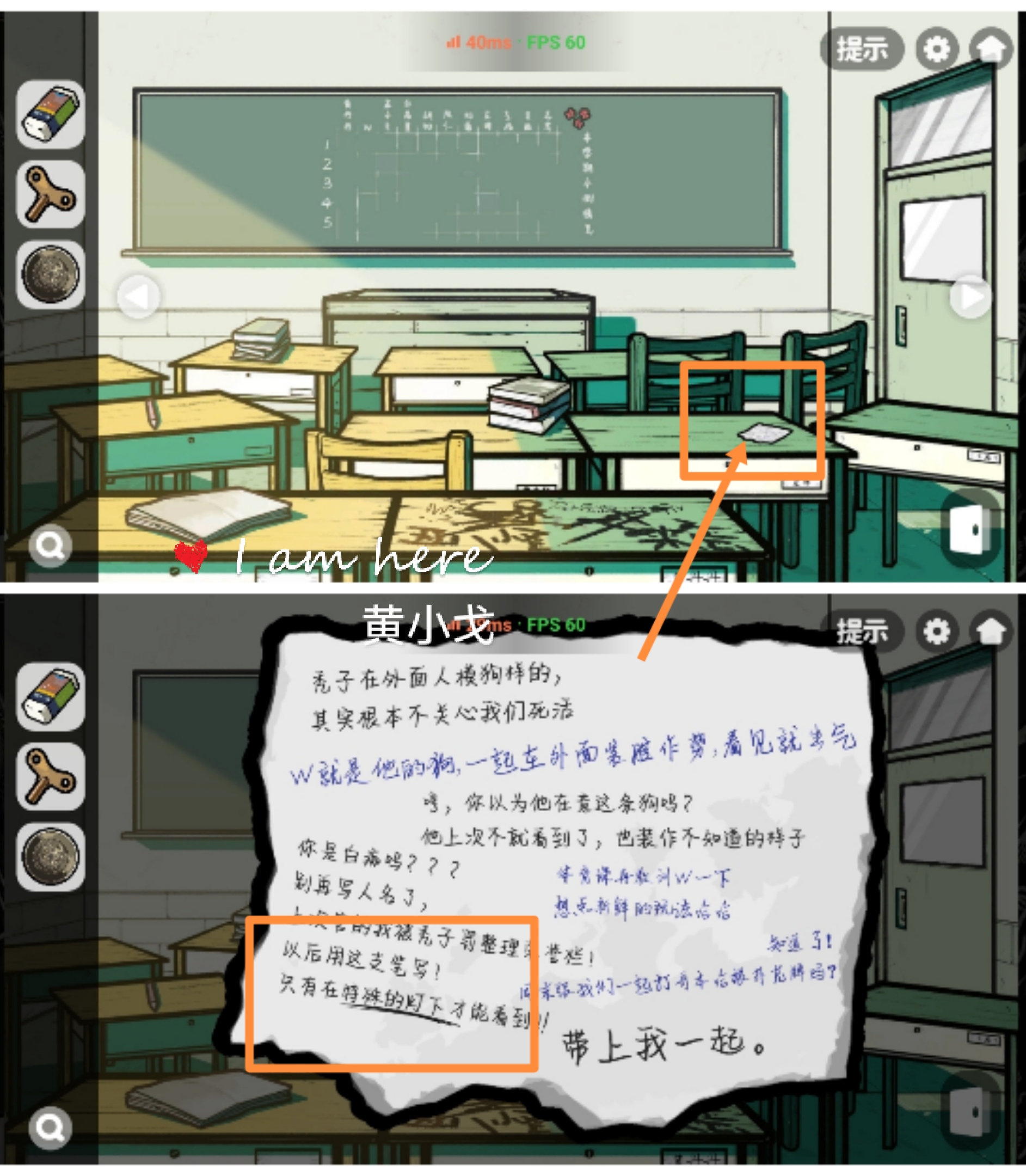 《房间的秘密2：起点》第二章通关攻略（上）