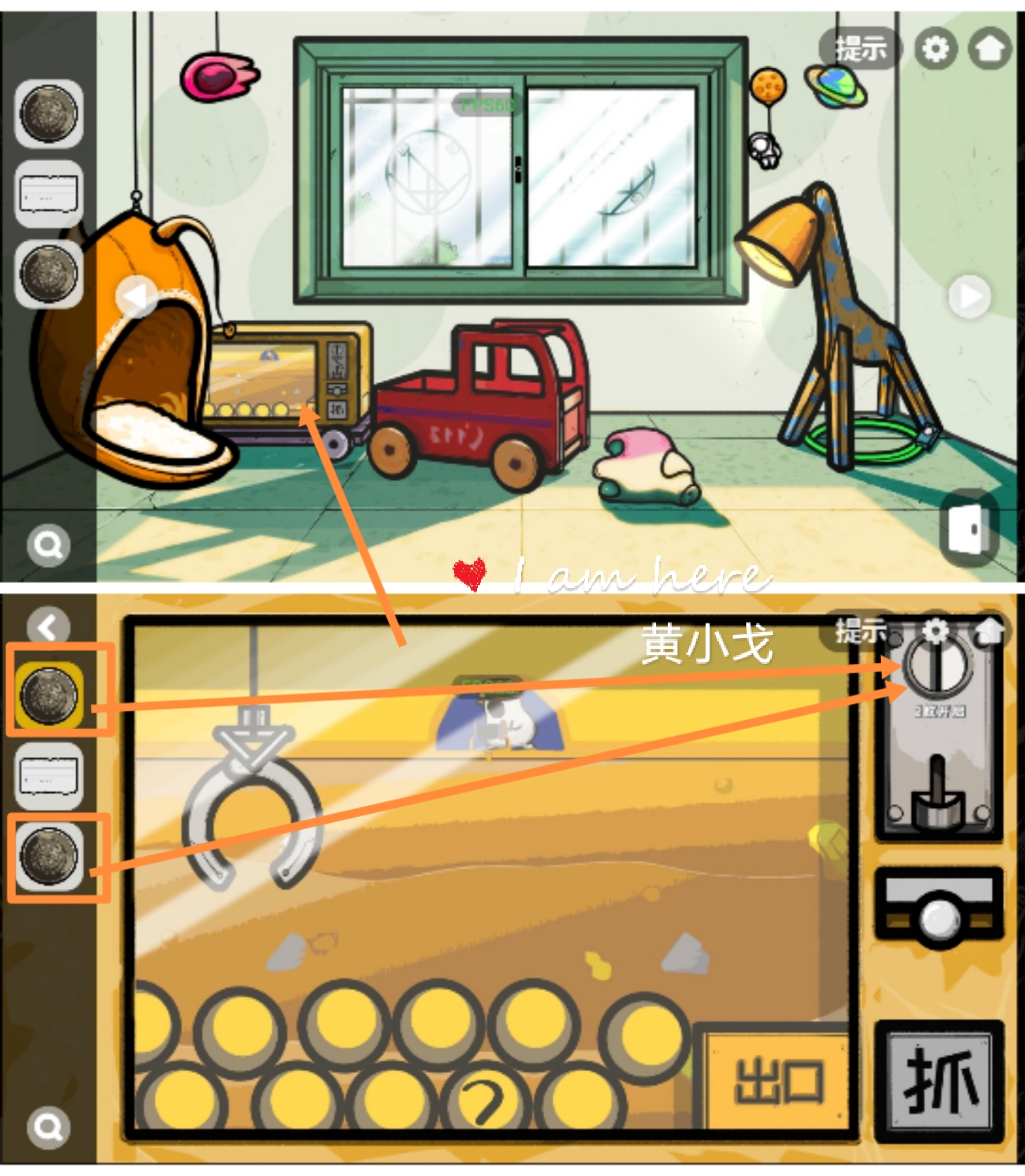 《房间的秘密2：起点》第二章通关攻略（上）