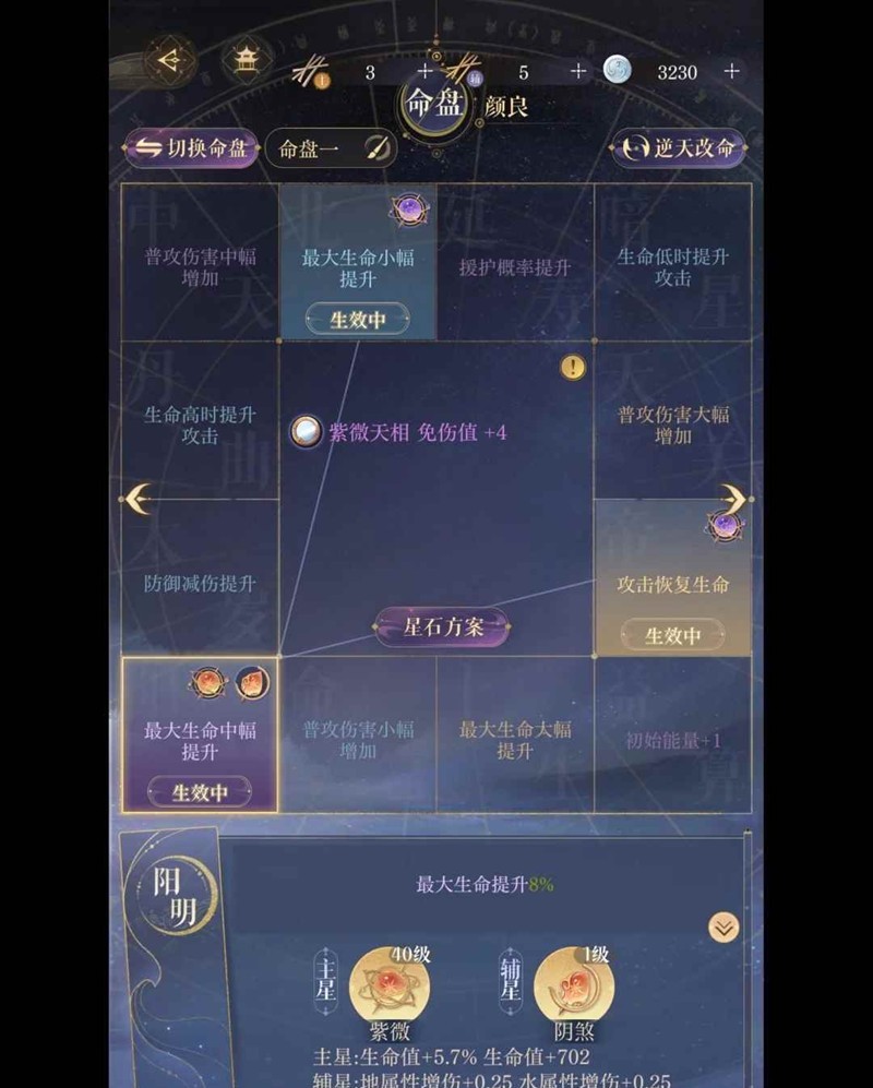 《如鸢》隆地冬路线值守山匪打法攻略