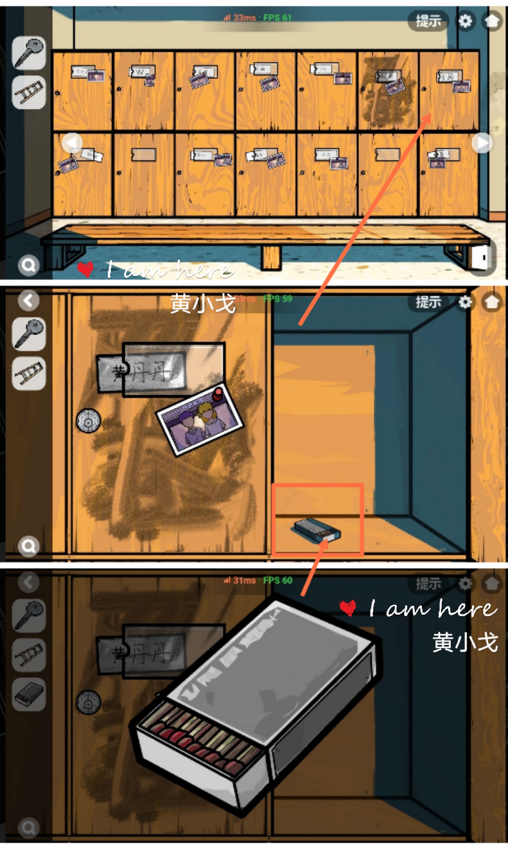 《房间的秘密2：起点》第一章通关攻略