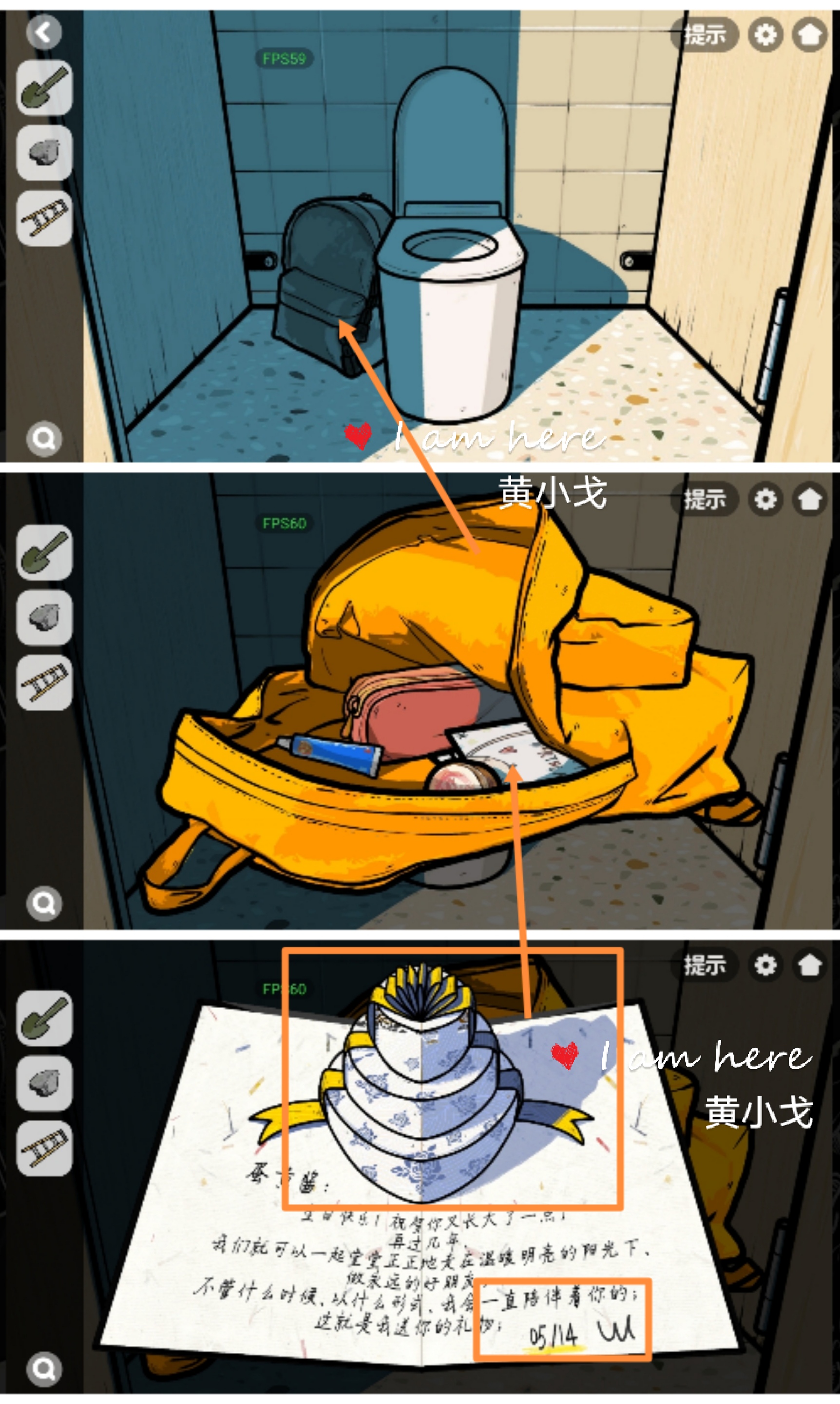 《房间的秘密2：起点》第一章通关攻略