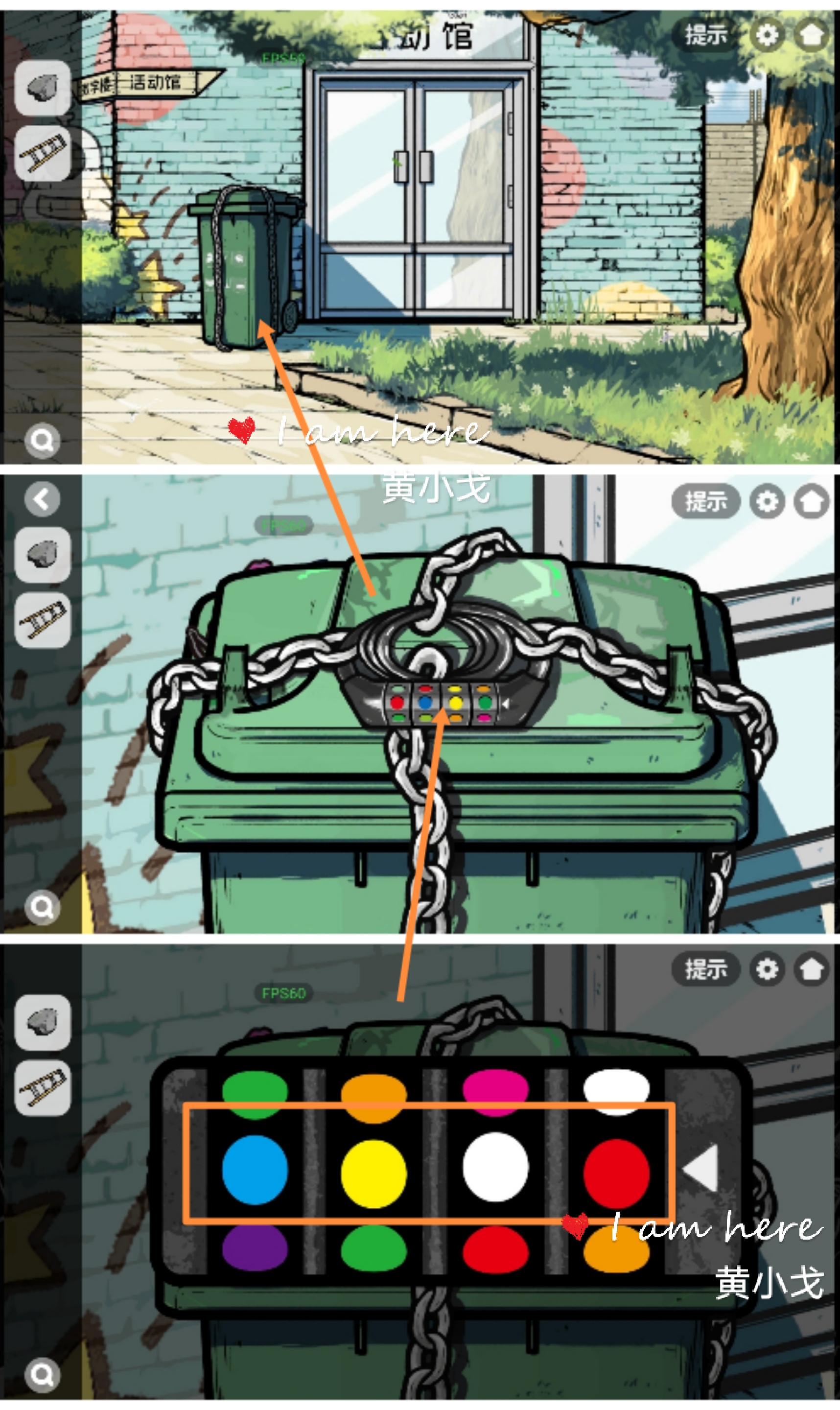 《房间的秘密2：起点》第一章通关攻略