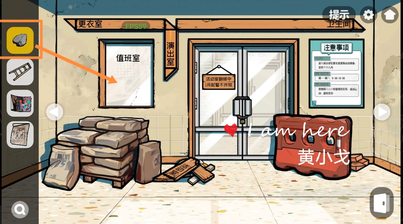 《房间的秘密2：起点》第一章通关攻略