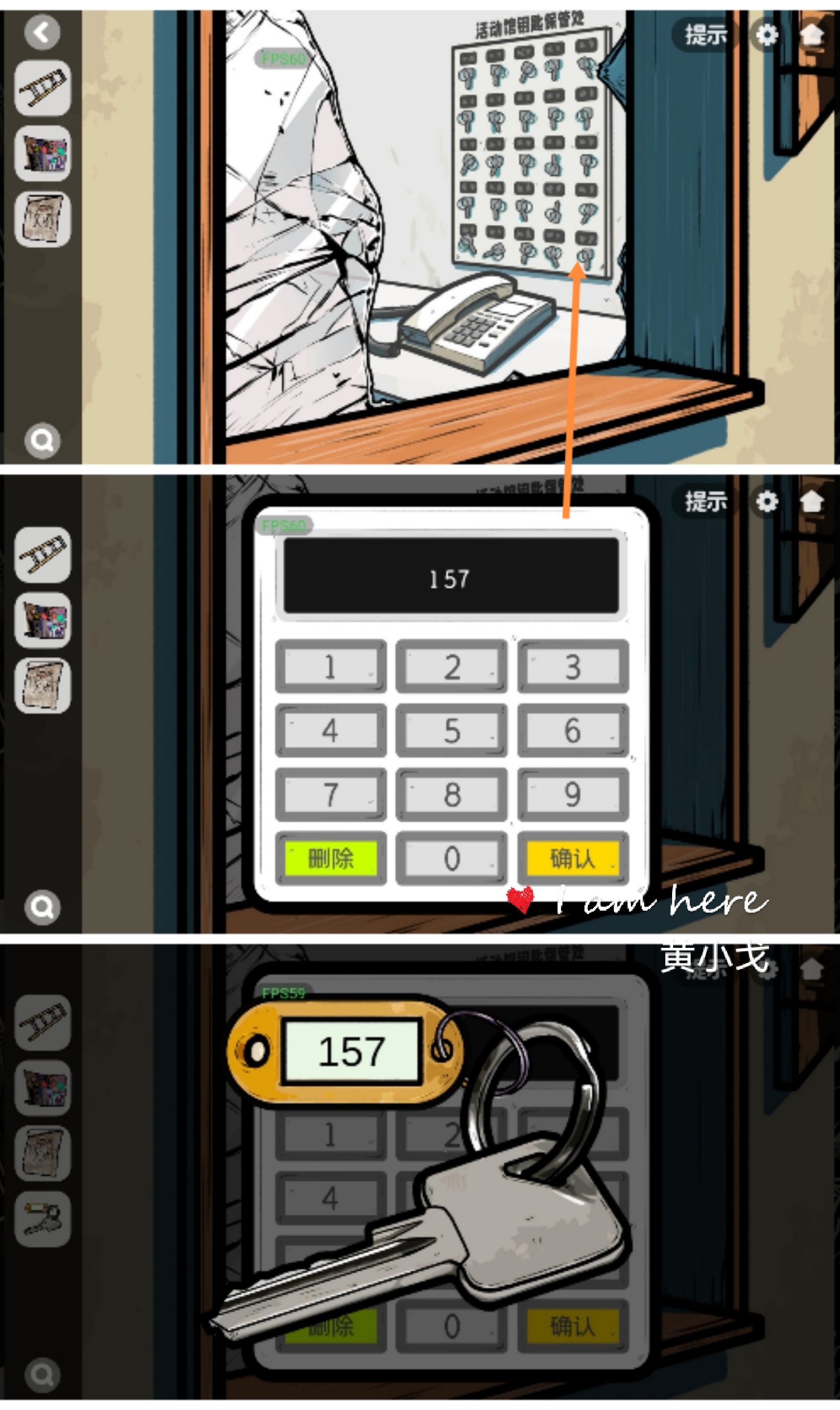 《房间的秘密2：起点》第一章通关攻略