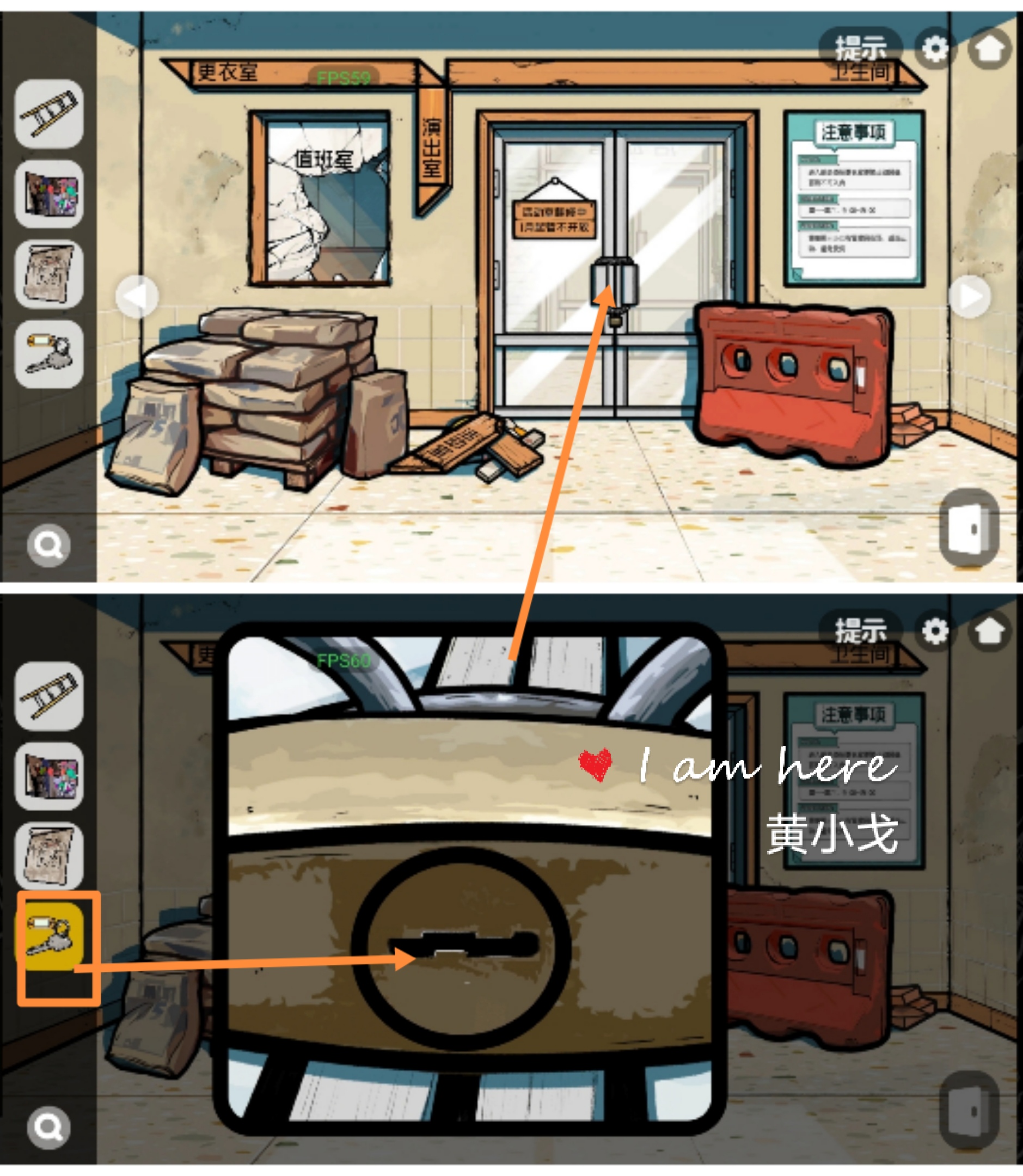 《房间的秘密2：起点》第一章通关攻略