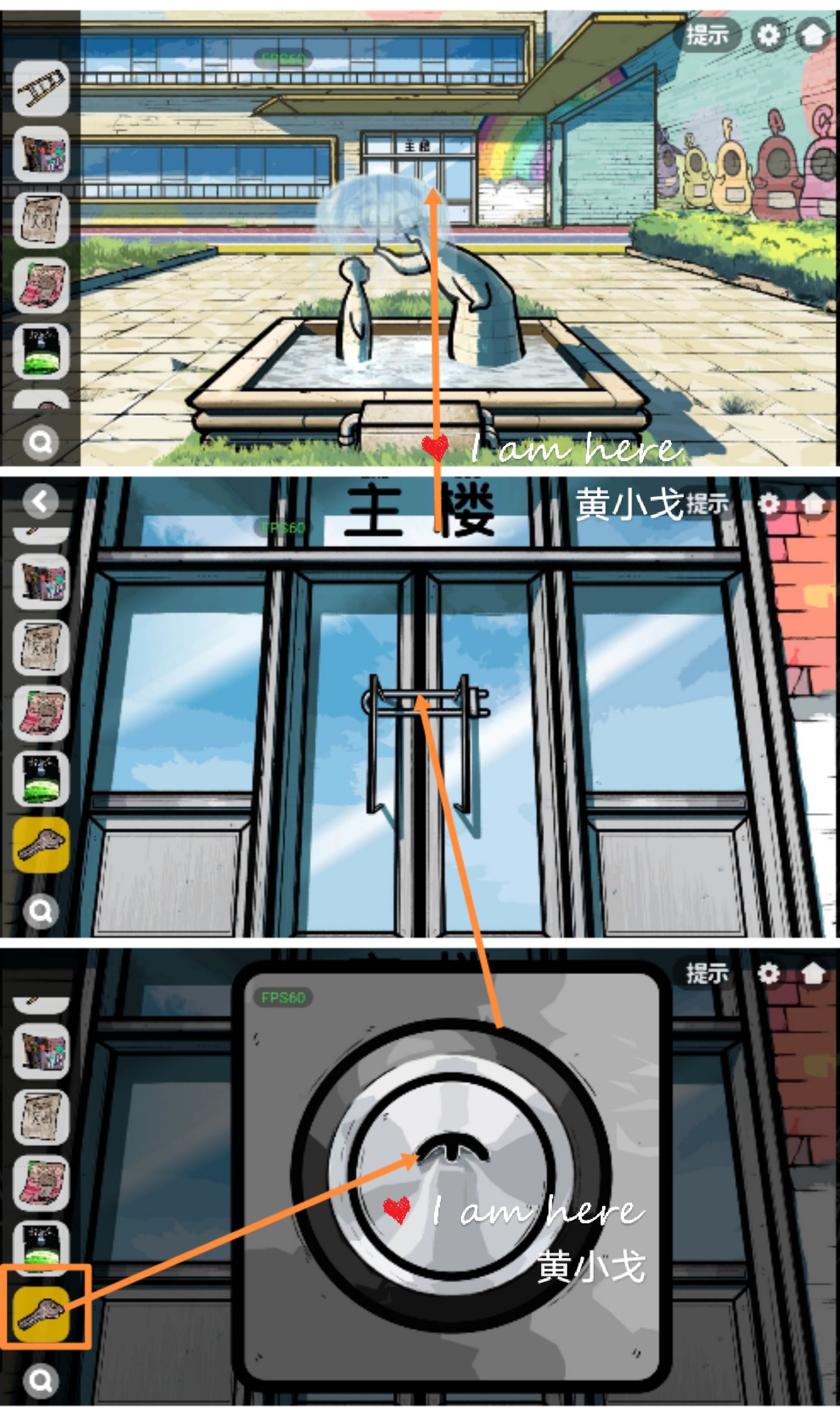 《房间的秘密2：起点》第一章通关攻略