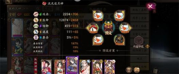 《阴阳师》跳跳妹妹秘闻十层通关攻略